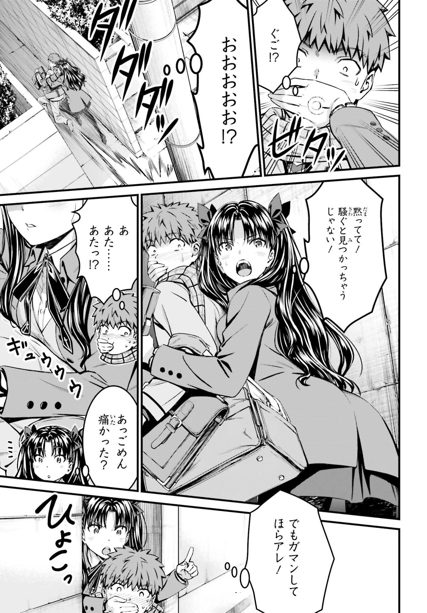 Fate/Stay Night: Unlimited Blade Works Chapter 29 13ページ