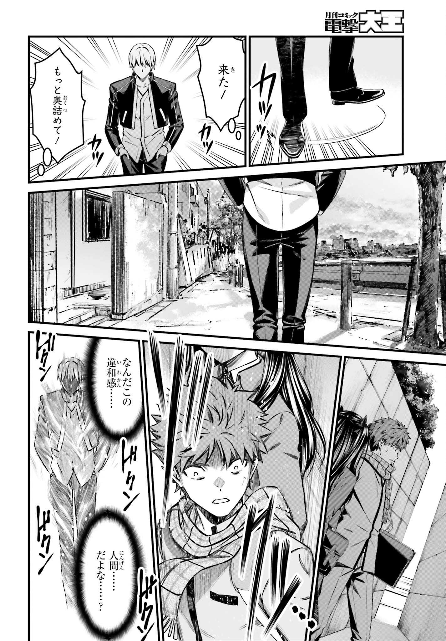 Fate/Stay Night: Unlimited Blade Works Chapter 29 16ページ