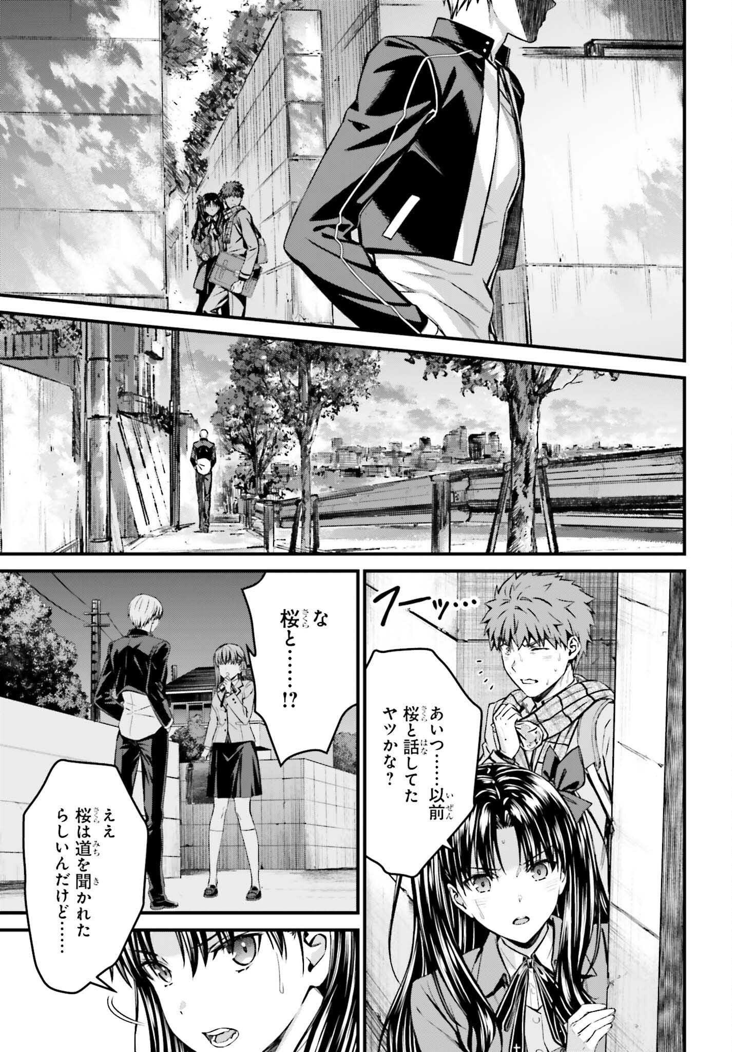 Fate/Stay Night: Unlimited Blade Works Chapter 29 17ページ