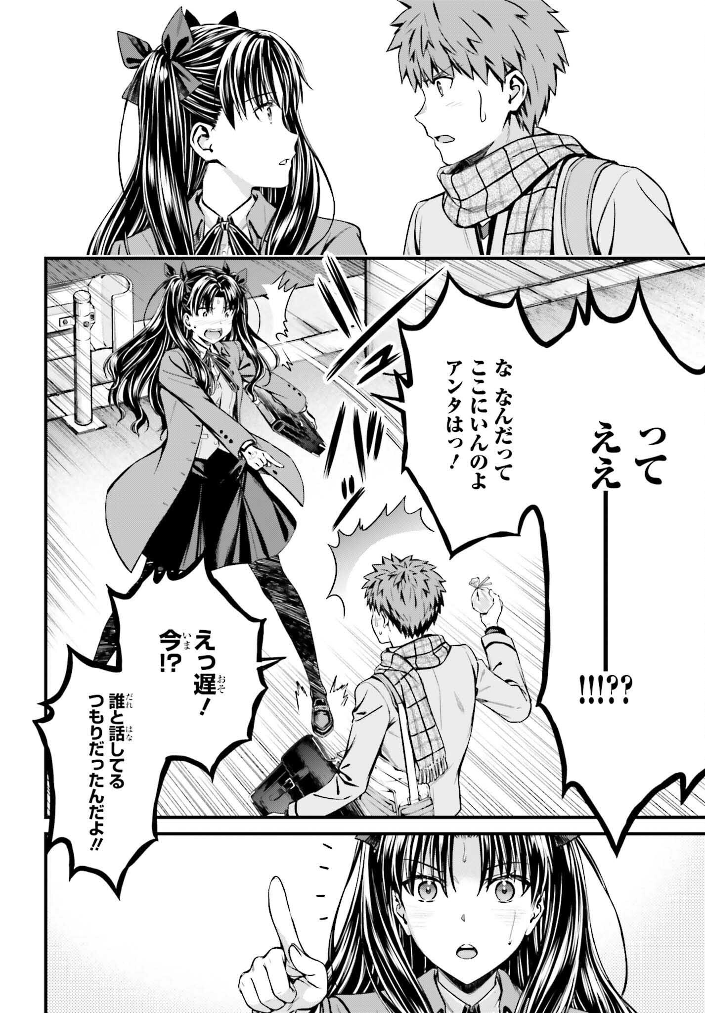 Fate/Stay Night: Unlimited Blade Works Chapter 29 18ページ