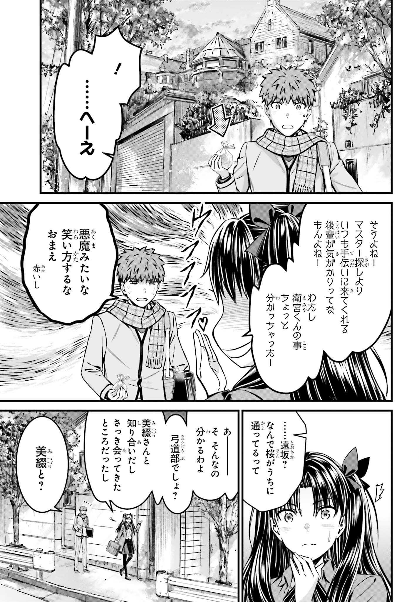 Fate/Stay Night: Unlimited Blade Works Chapter 29 19ページ