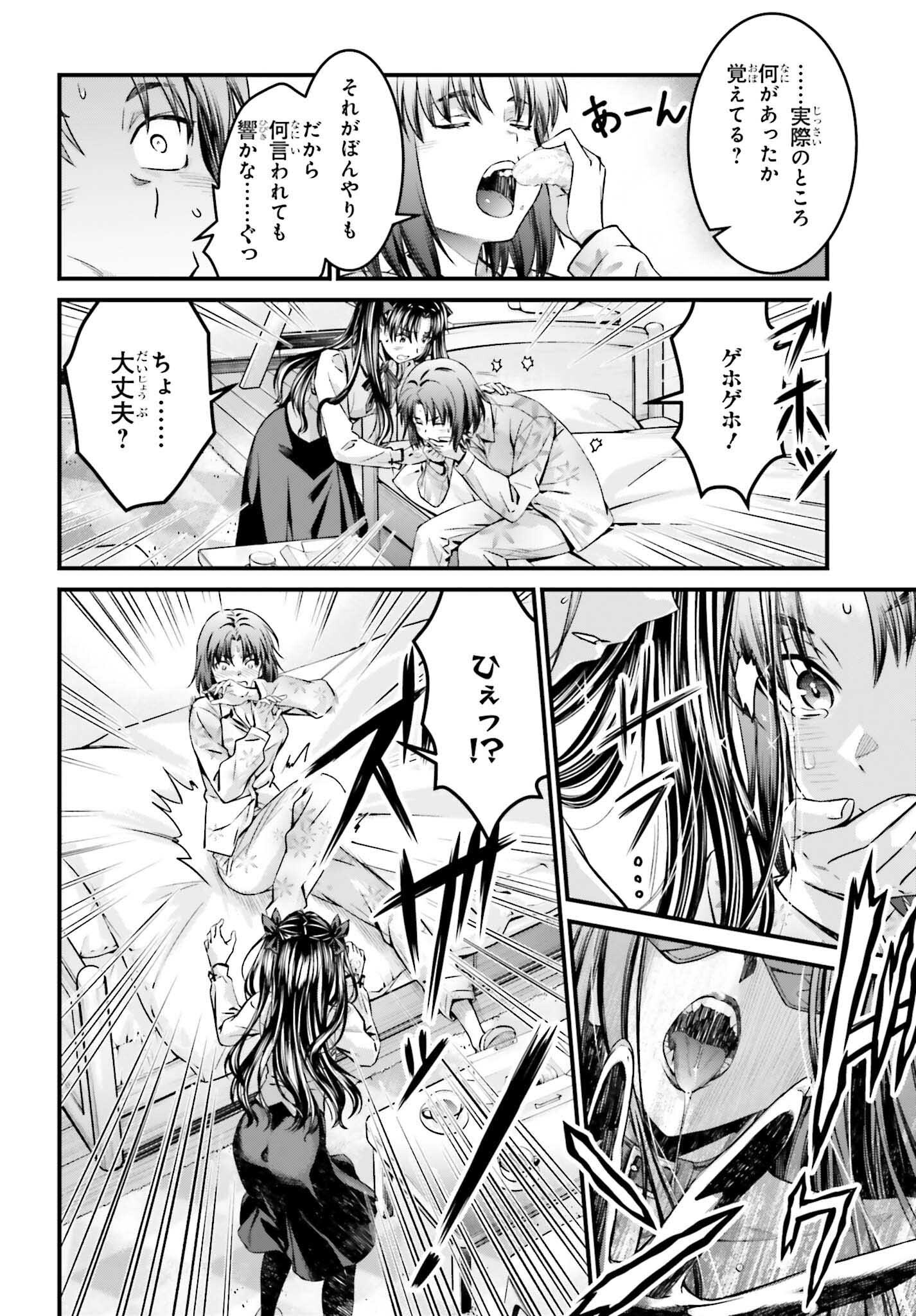 Fate/Stay Night: Unlimited Blade Works Chapter 29 4ページ