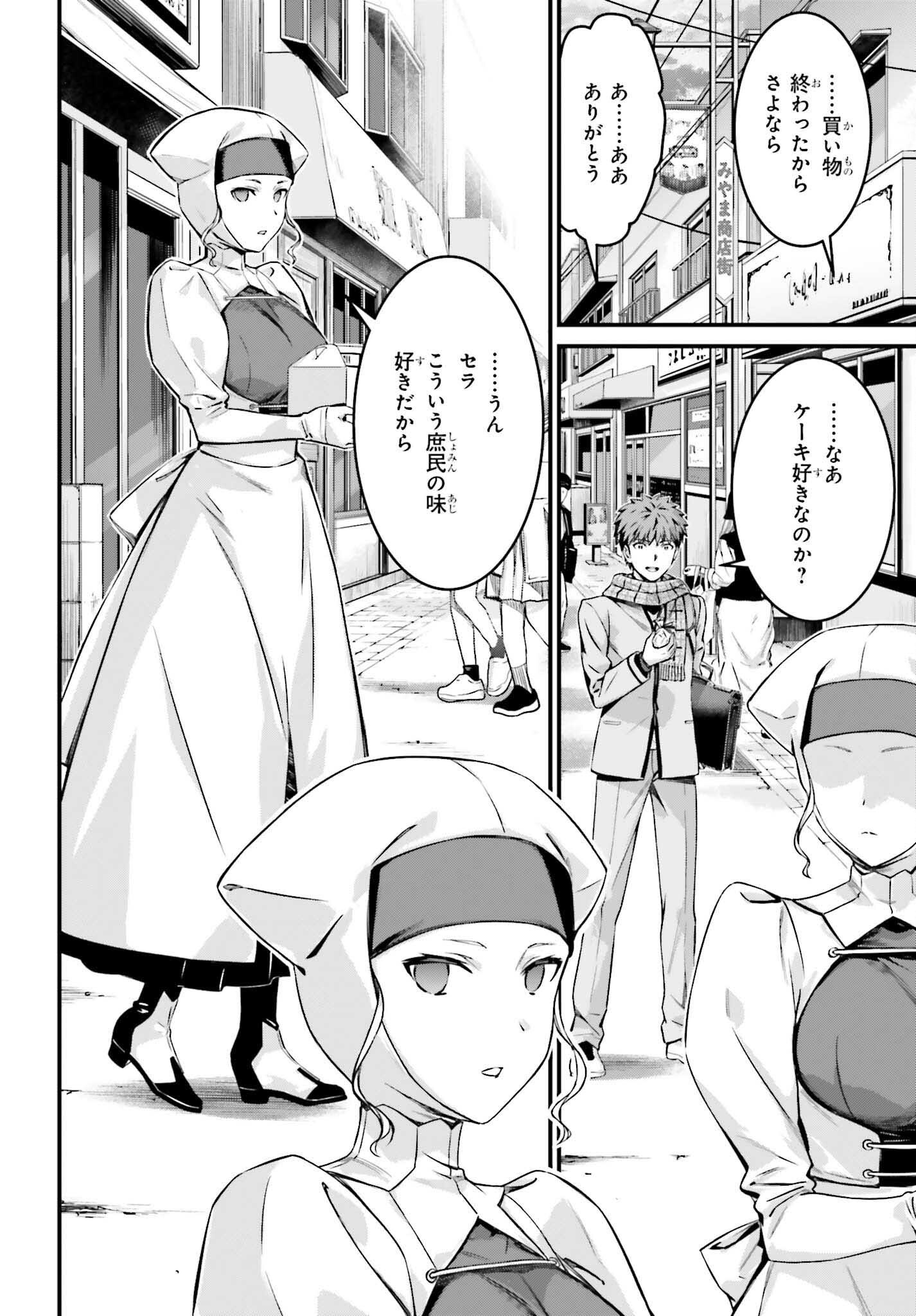 Fate/Stay Night: Unlimited Blade Works Chapter 29 10ページ