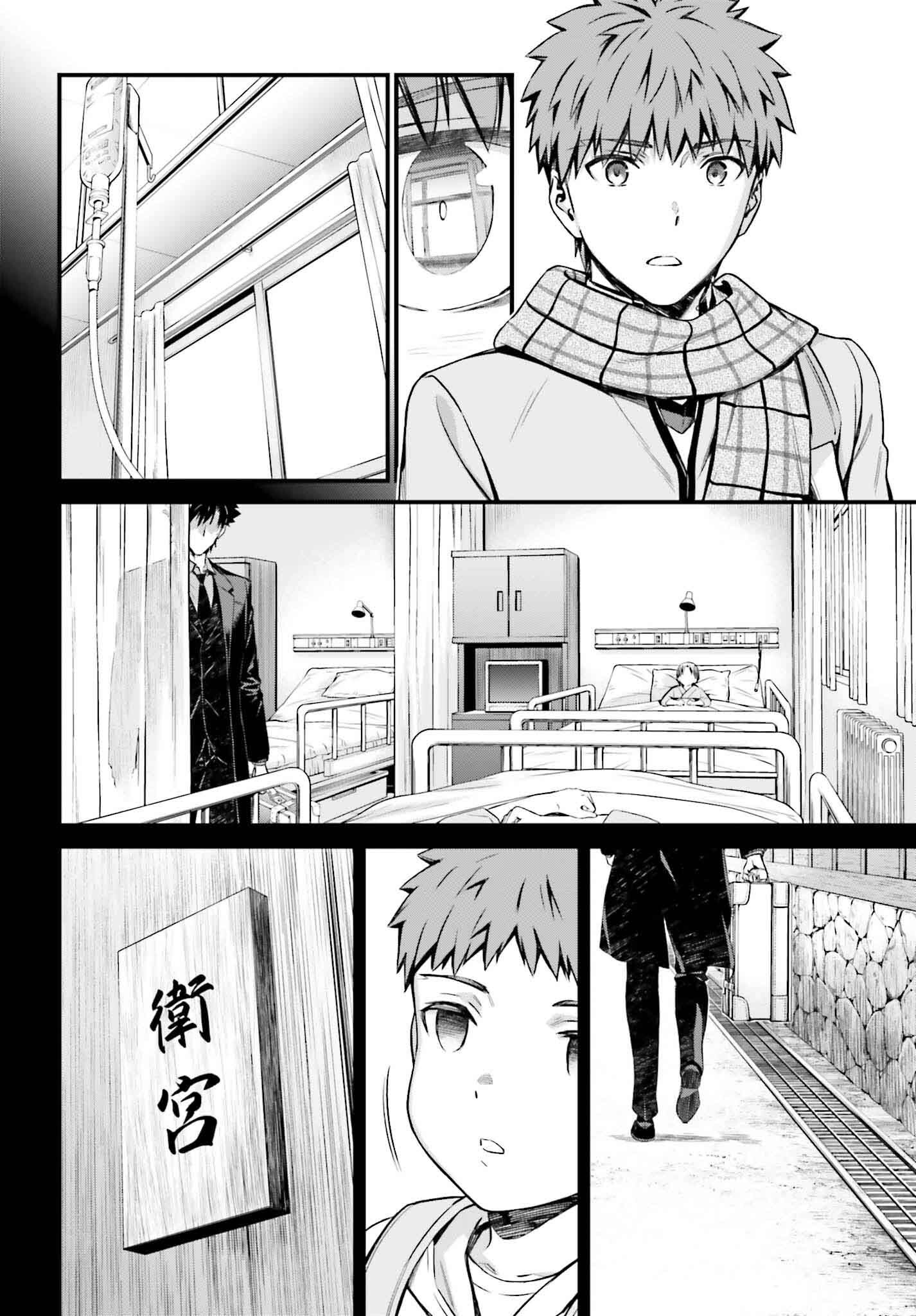 Fate/Stay Night: Unlimited Blade Works Chapter 29.2 2ページ