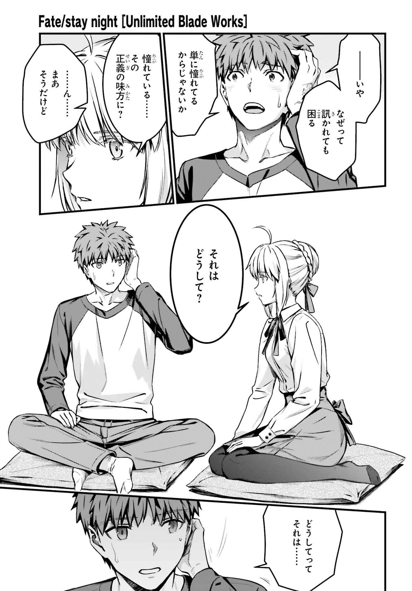 Fate/Stay Night: Unlimited Blade Works Chapter 29.2 13ページ