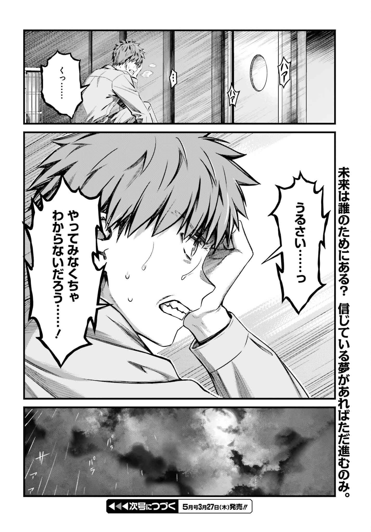 Fate/Stay Night: Unlimited Blade Works Chapter 29.2 20ページ