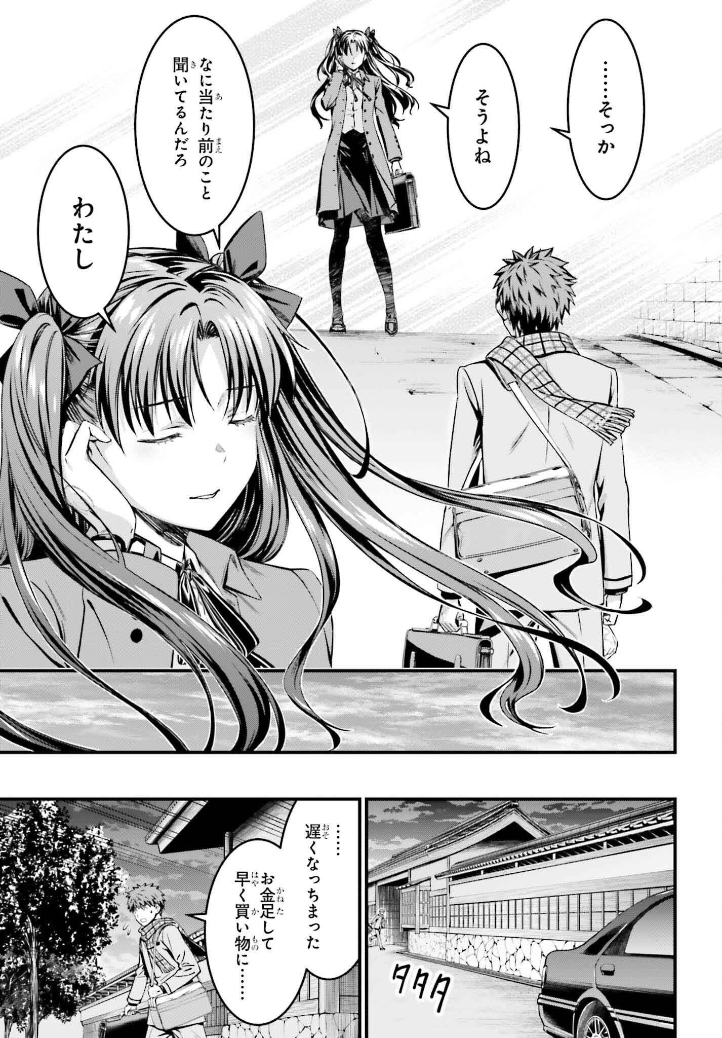 Fate/Stay Night: Unlimited Blade Works Chapter 29.2 5ページ