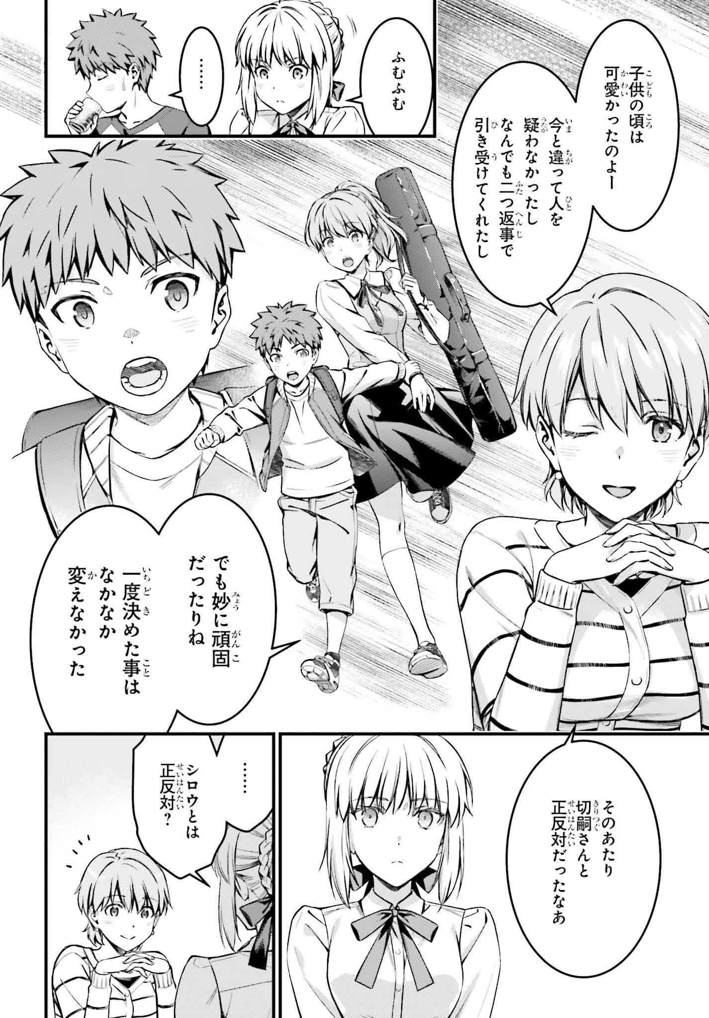 Fate/Stay Night: Unlimited Blade Works Chapter 29.2 10ページ