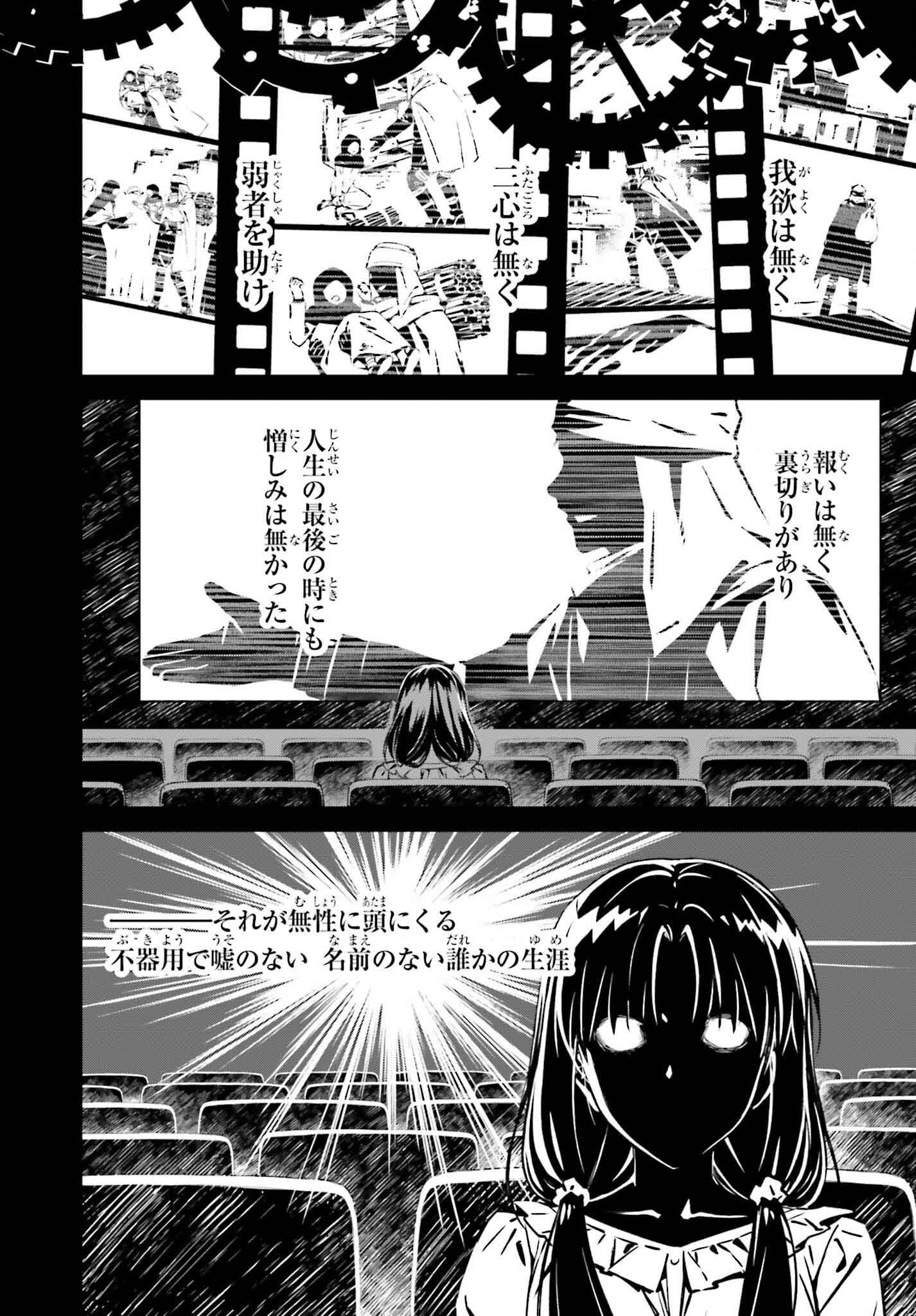 Fate/Stay Night: Unlimited Blade Works Chapter 30 2ページ