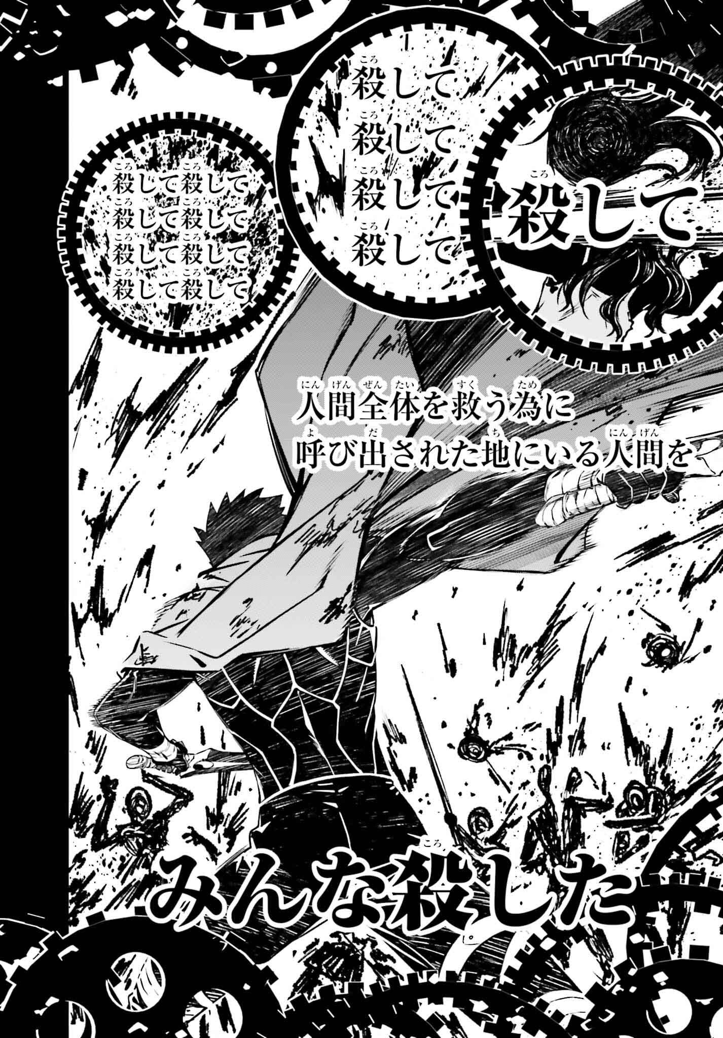 Fate/Stay Night: Unlimited Blade Works Chapter 30 12ページ