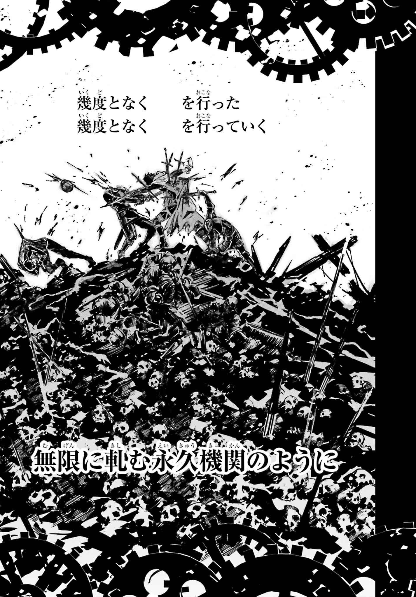 Fate/Stay Night: Unlimited Blade Works Chapter 30 13ページ