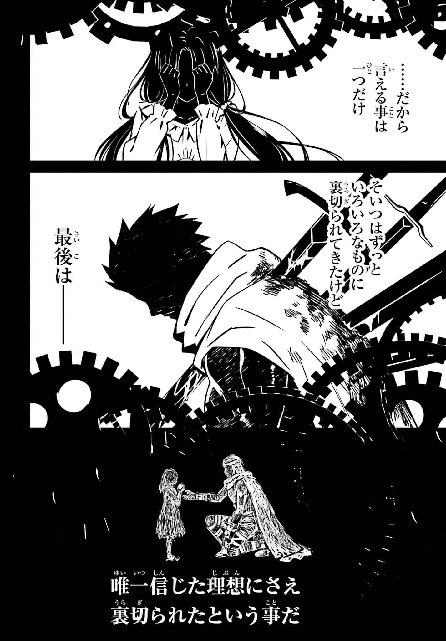 Fate/Stay Night: Unlimited Blade Works Chapter 30 14ページ