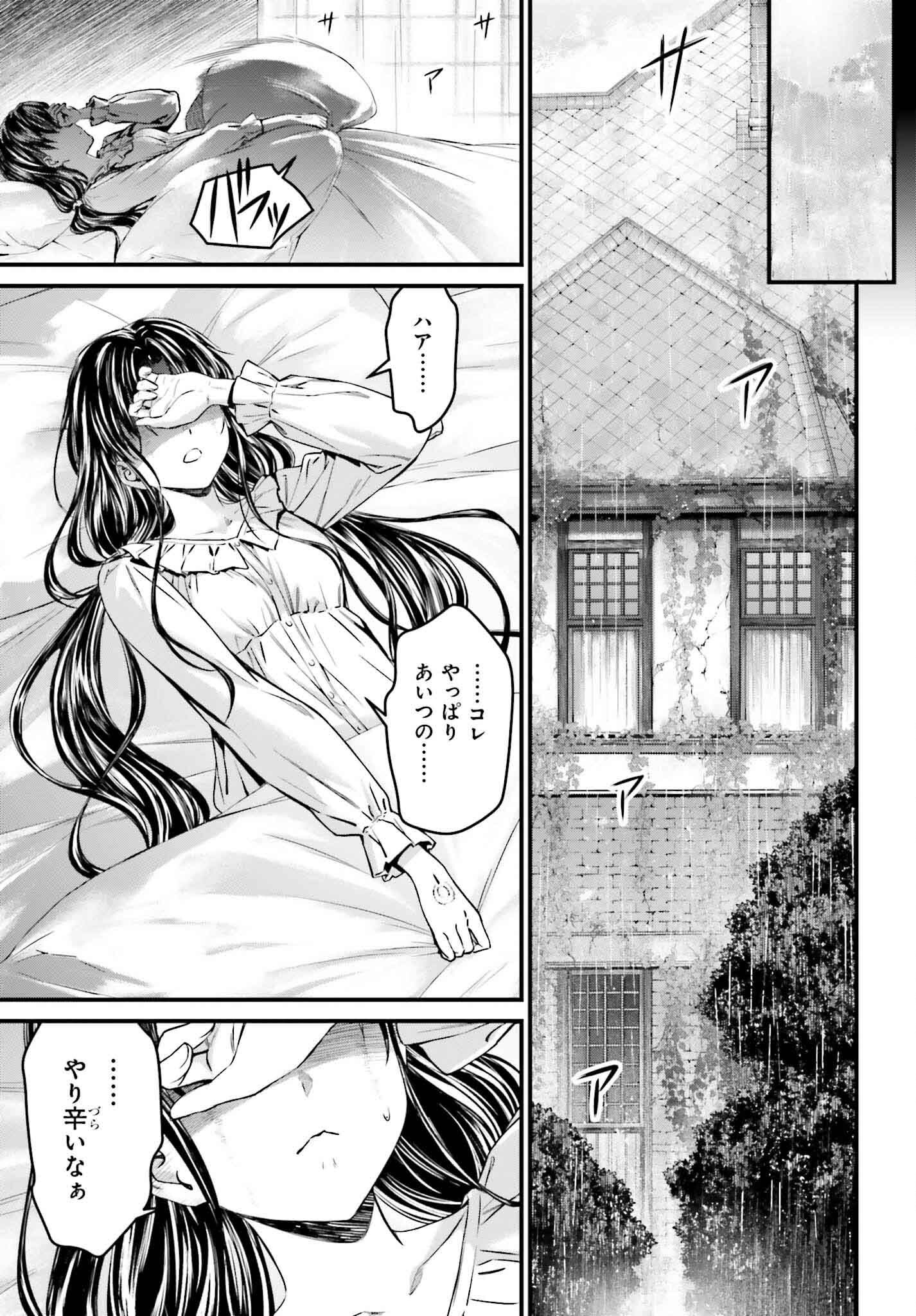 Fate/Stay Night: Unlimited Blade Works Chapter 30 15ページ