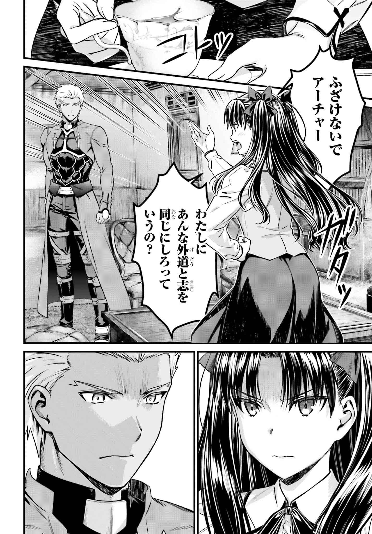 Fate/Stay Night: Unlimited Blade Works Chapter 30 18ページ