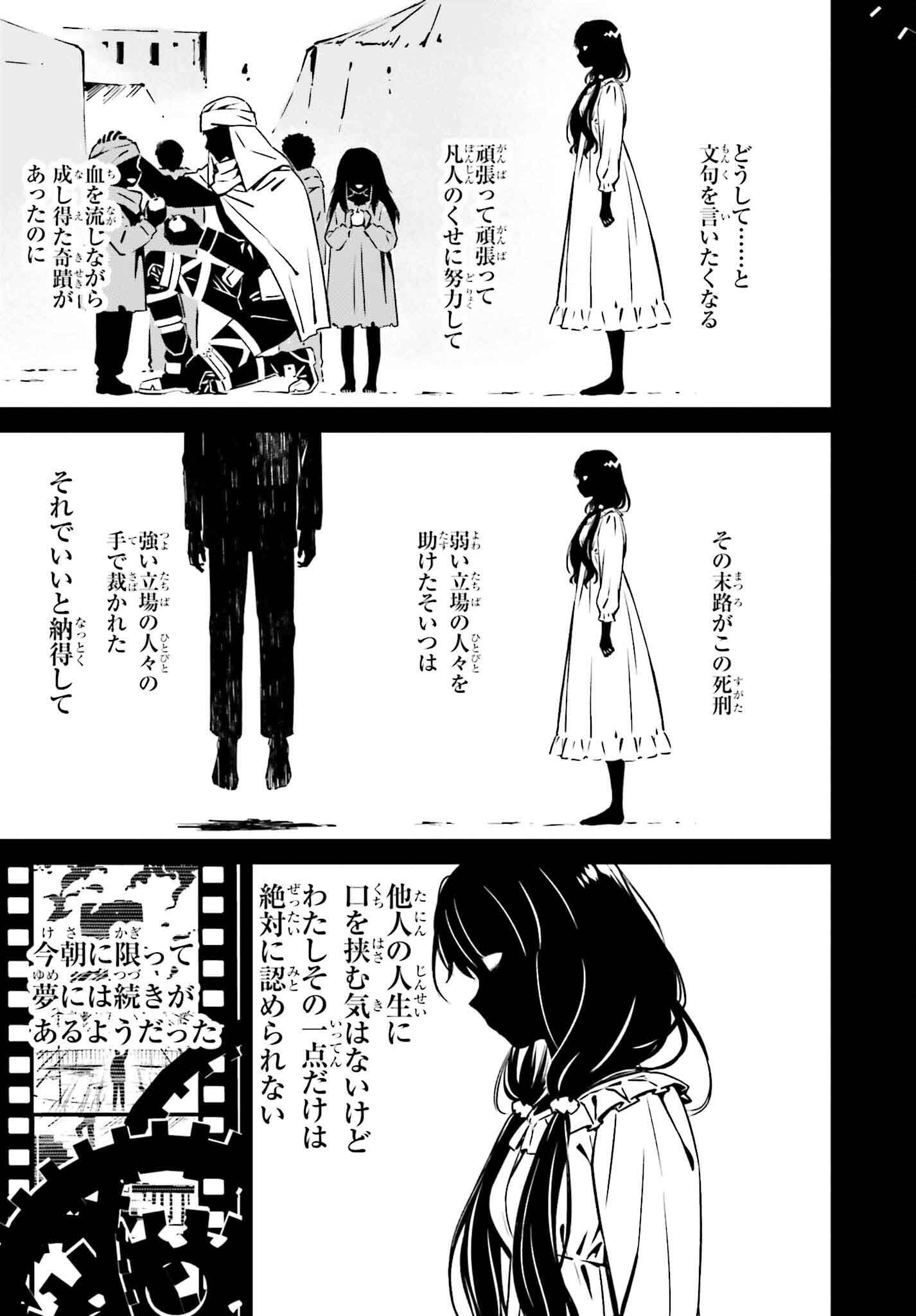 Fate/Stay Night: Unlimited Blade Works Chapter 30 3ページ