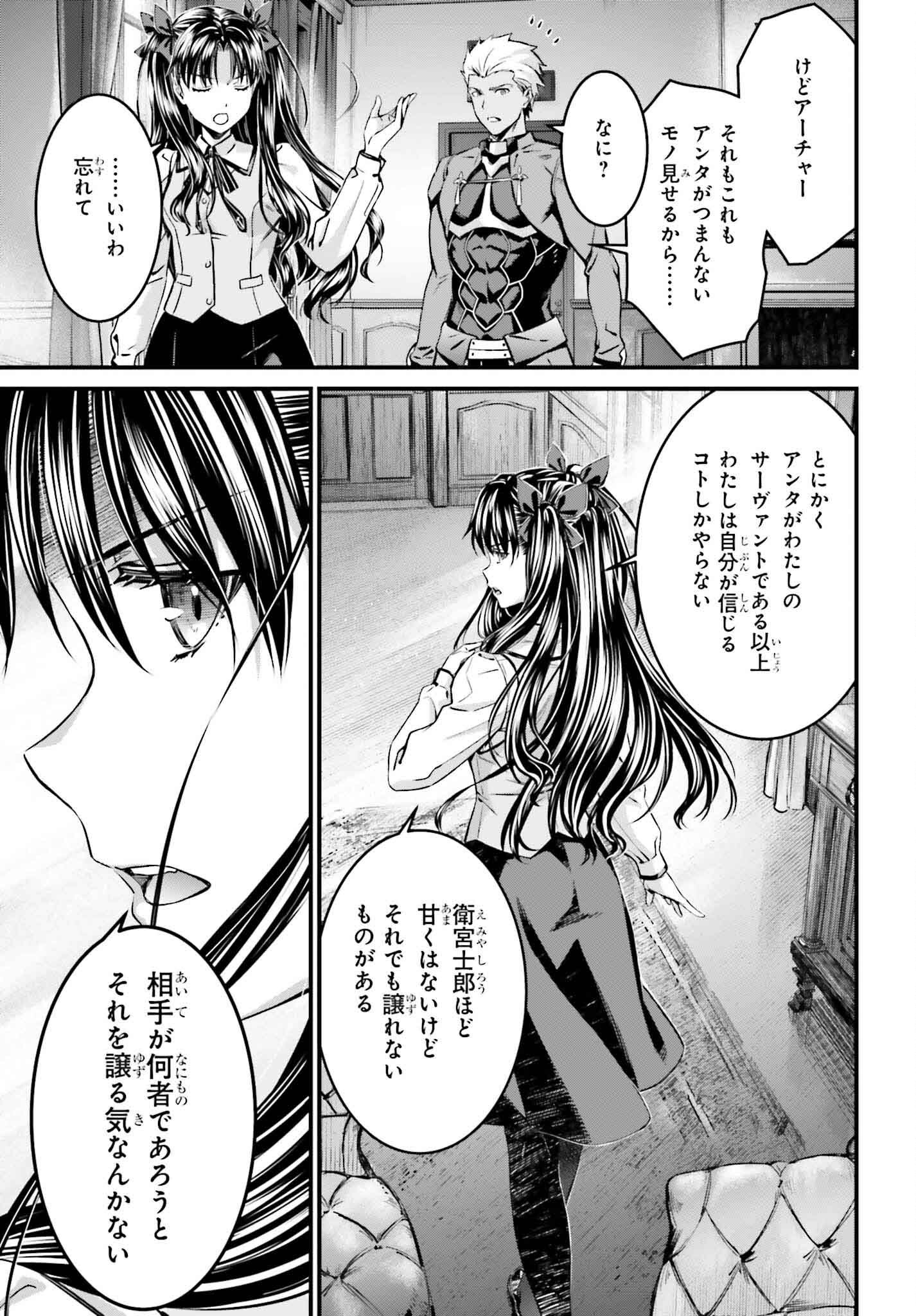Fate/Stay Night: Unlimited Blade Works Chapter 30 21ページ
