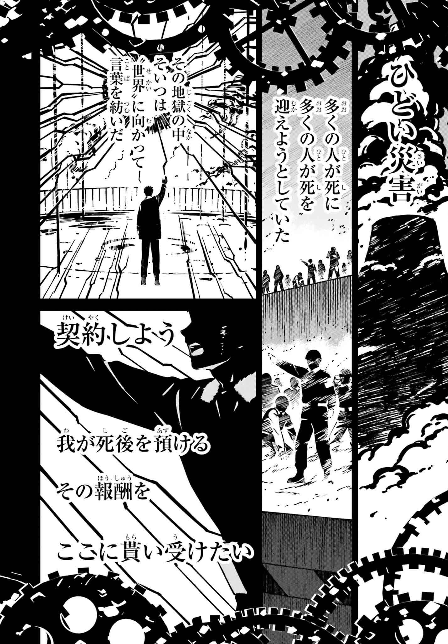 Fate/Stay Night: Unlimited Blade Works Chapter 30 4ページ