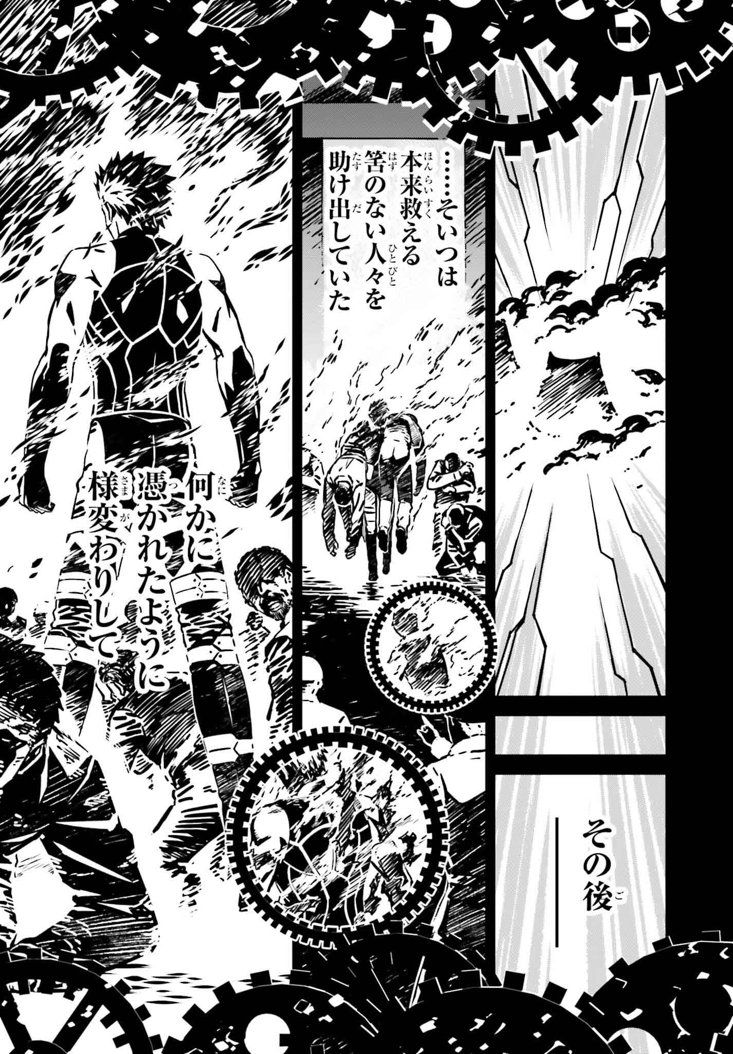 Fate/Stay Night: Unlimited Blade Works Chapter 30 5ページ