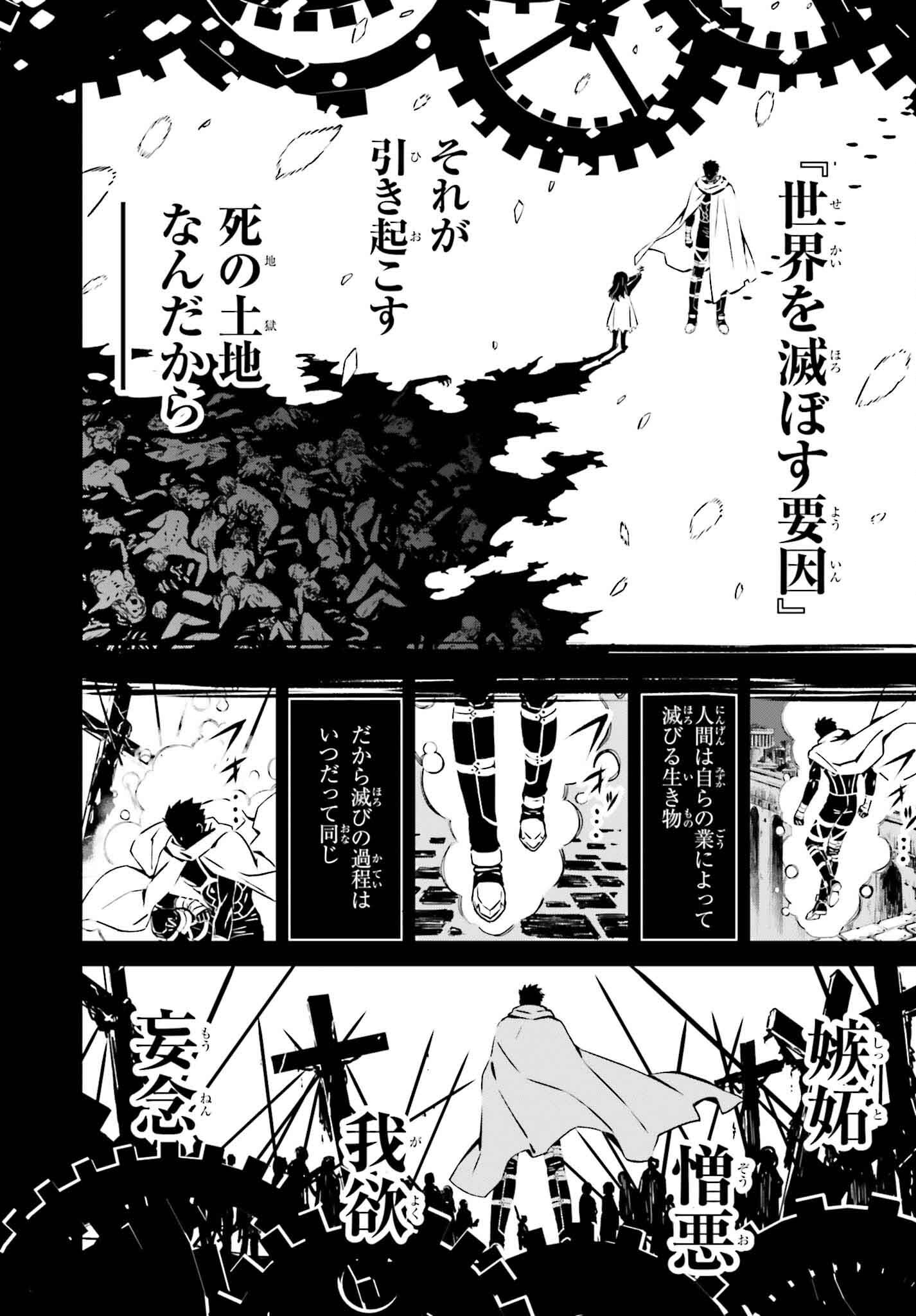 Fate/Stay Night: Unlimited Blade Works Chapter 30 10ページ