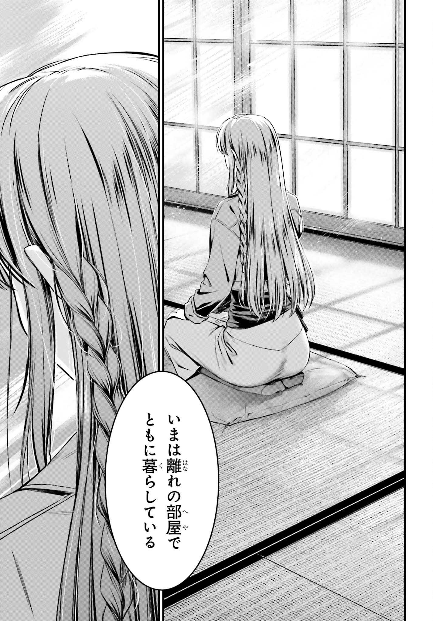 Fate/Stay Night: Unlimited Blade Works Chapter 30.2 11ページ
