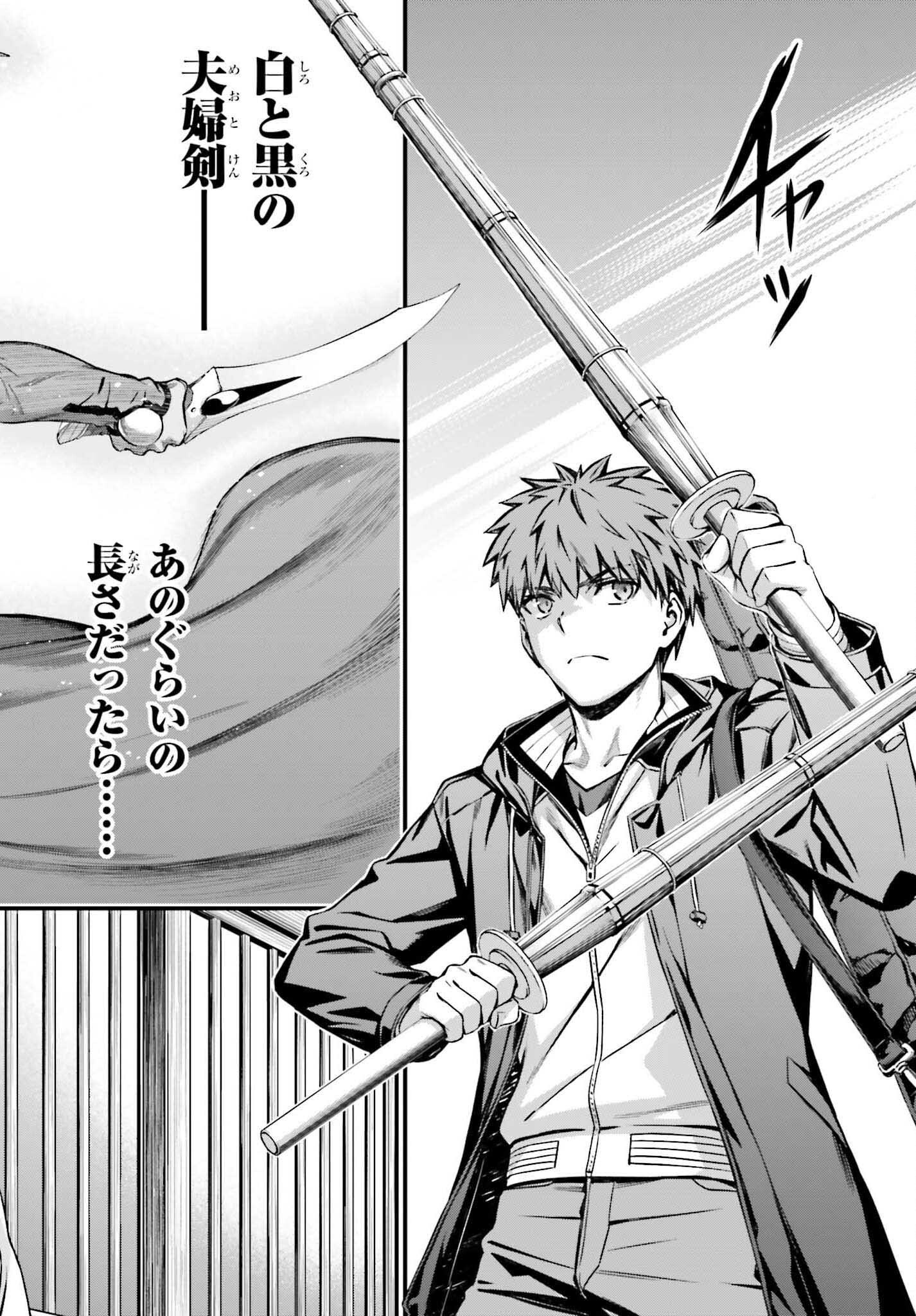 Fate/Stay Night: Unlimited Blade Works Chapter 30.2 16ページ