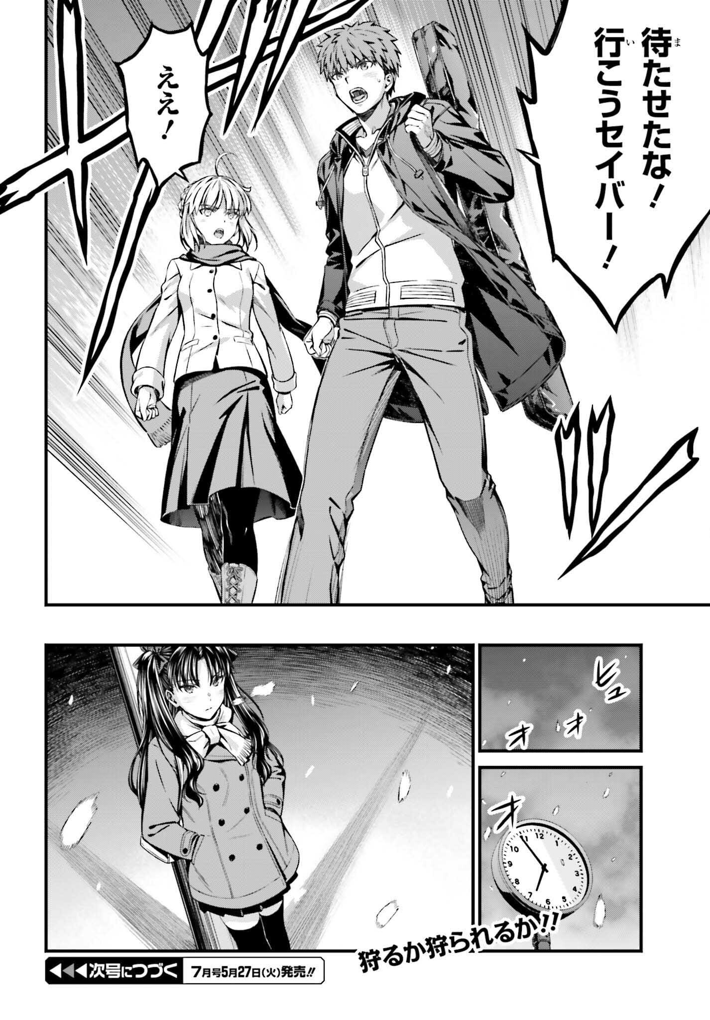 Fate/Stay Night: Unlimited Blade Works Chapter 30.2 18ページ