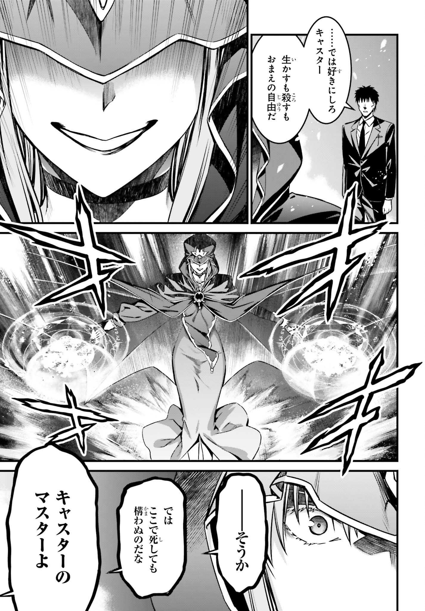 Fate/Stay Night: Unlimited Blade Works Chapter 31 23ページ