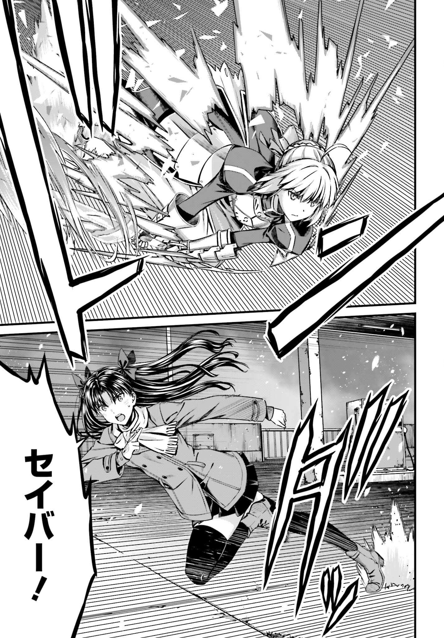 Fate/Stay Night: Unlimited Blade Works Chapter 31 25ページ