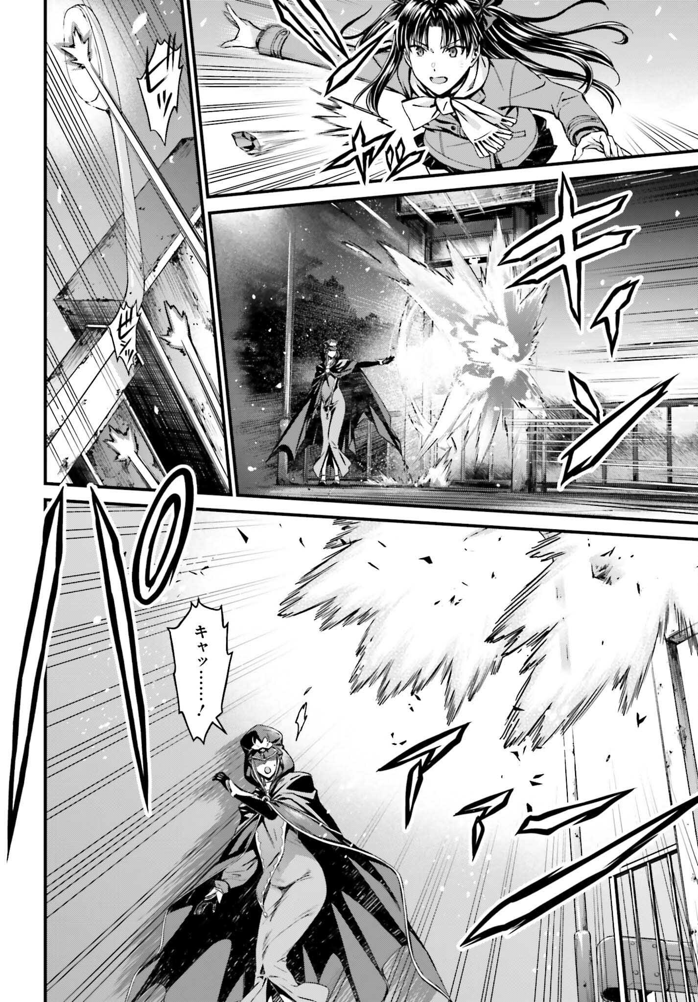 Fate/Stay Night: Unlimited Blade Works Chapter 31 26ページ