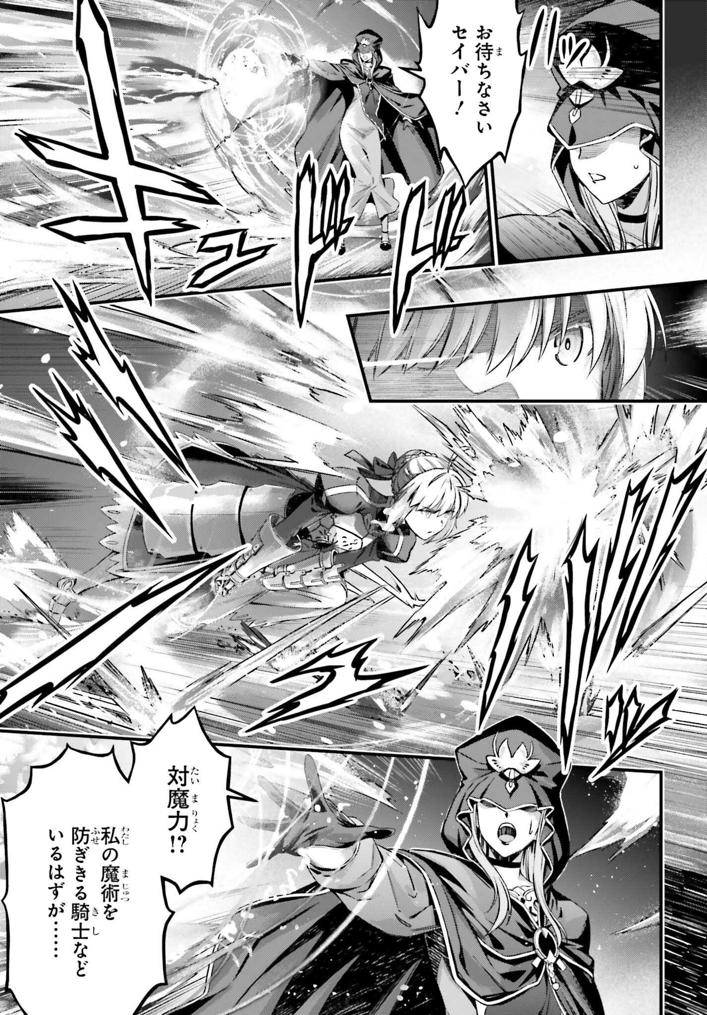 Fate/Stay Night: Unlimited Blade Works Chapter 31 27ページ