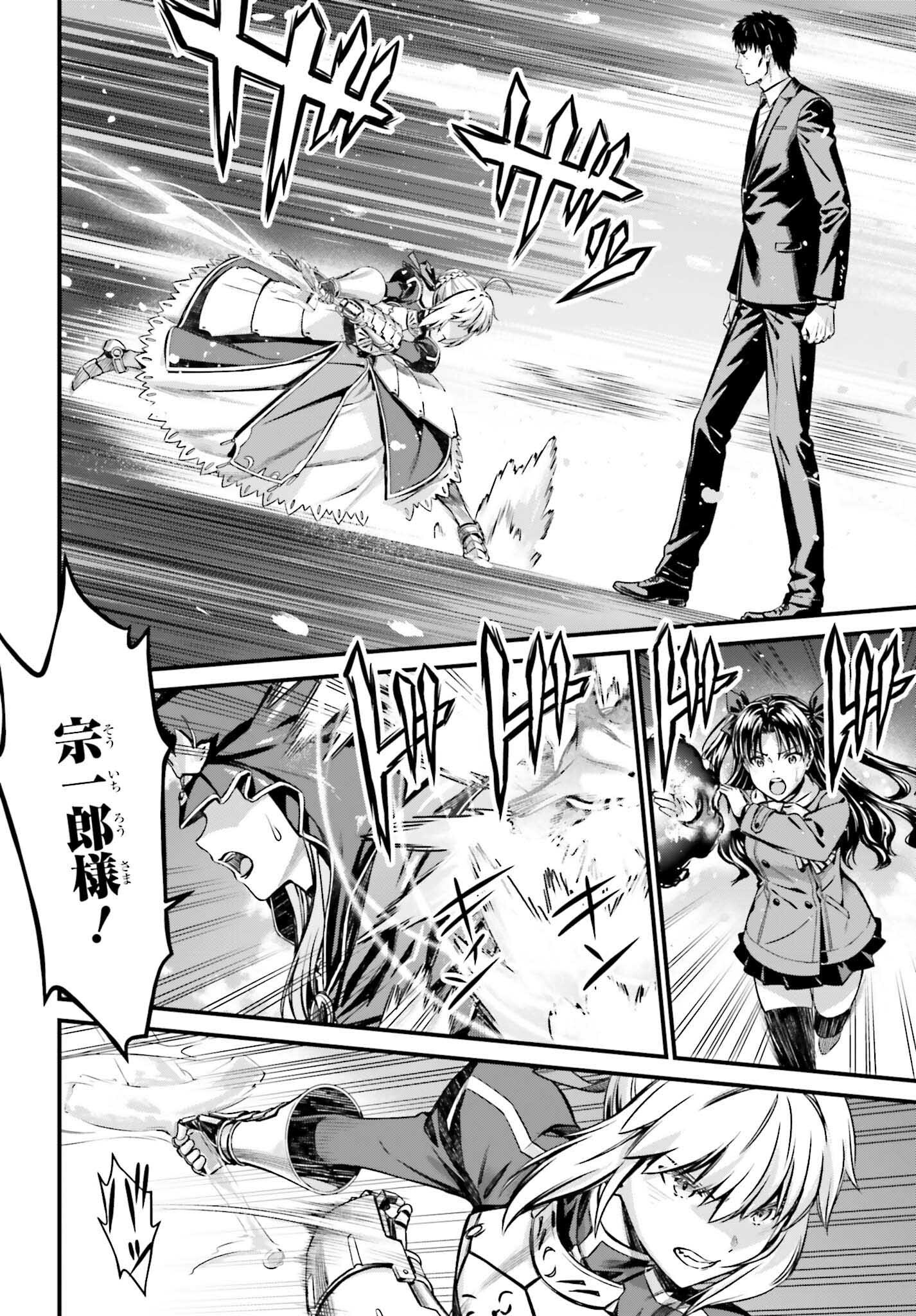 Fate/Stay Night: Unlimited Blade Works Chapter 31 28ページ