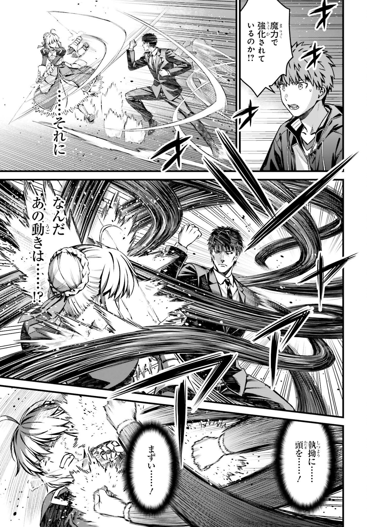 Fate/Stay Night: Unlimited Blade Works Chapter 31 33ページ