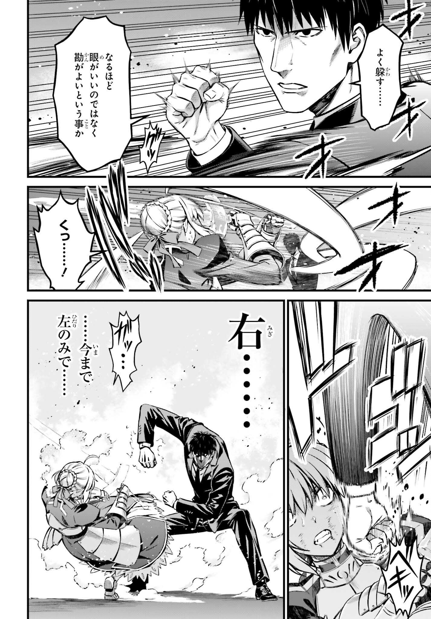 Fate/Stay Night: Unlimited Blade Works Chapter 31 34ページ