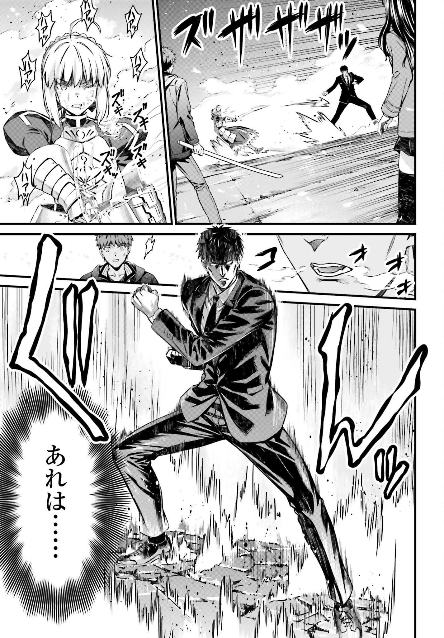 Fate/Stay Night: Unlimited Blade Works Chapter 31 35ページ
