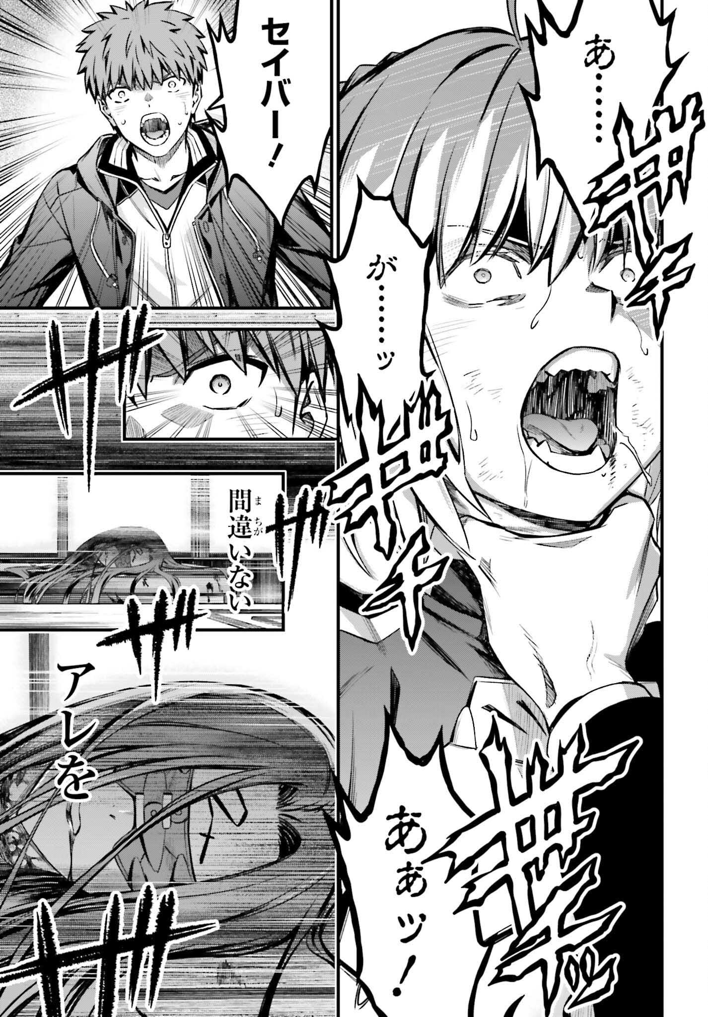 Fate/Stay Night: Unlimited Blade Works Chapter 31 39ページ