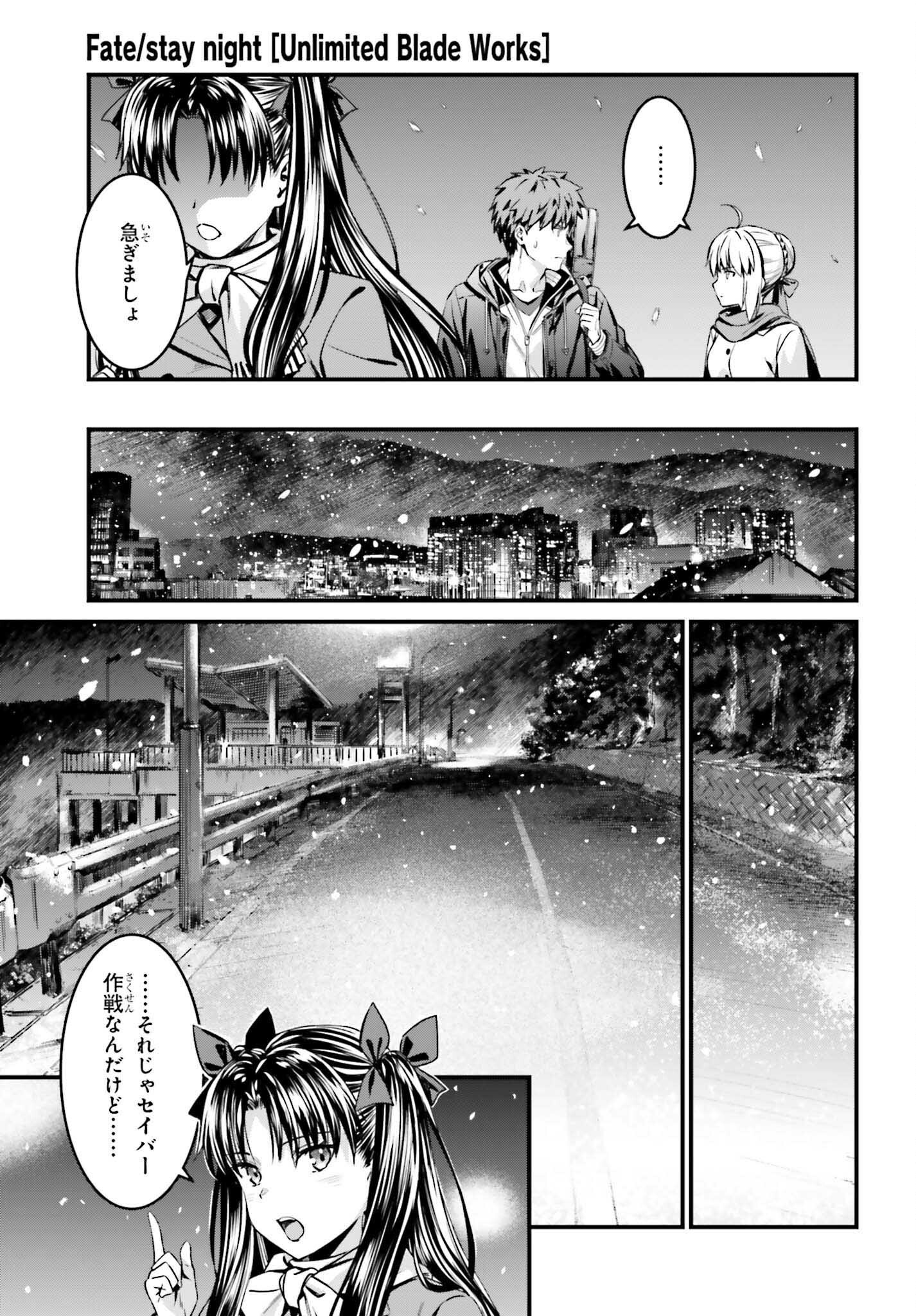 Fate/Stay Night: Unlimited Blade Works Chapter 31 5ページ