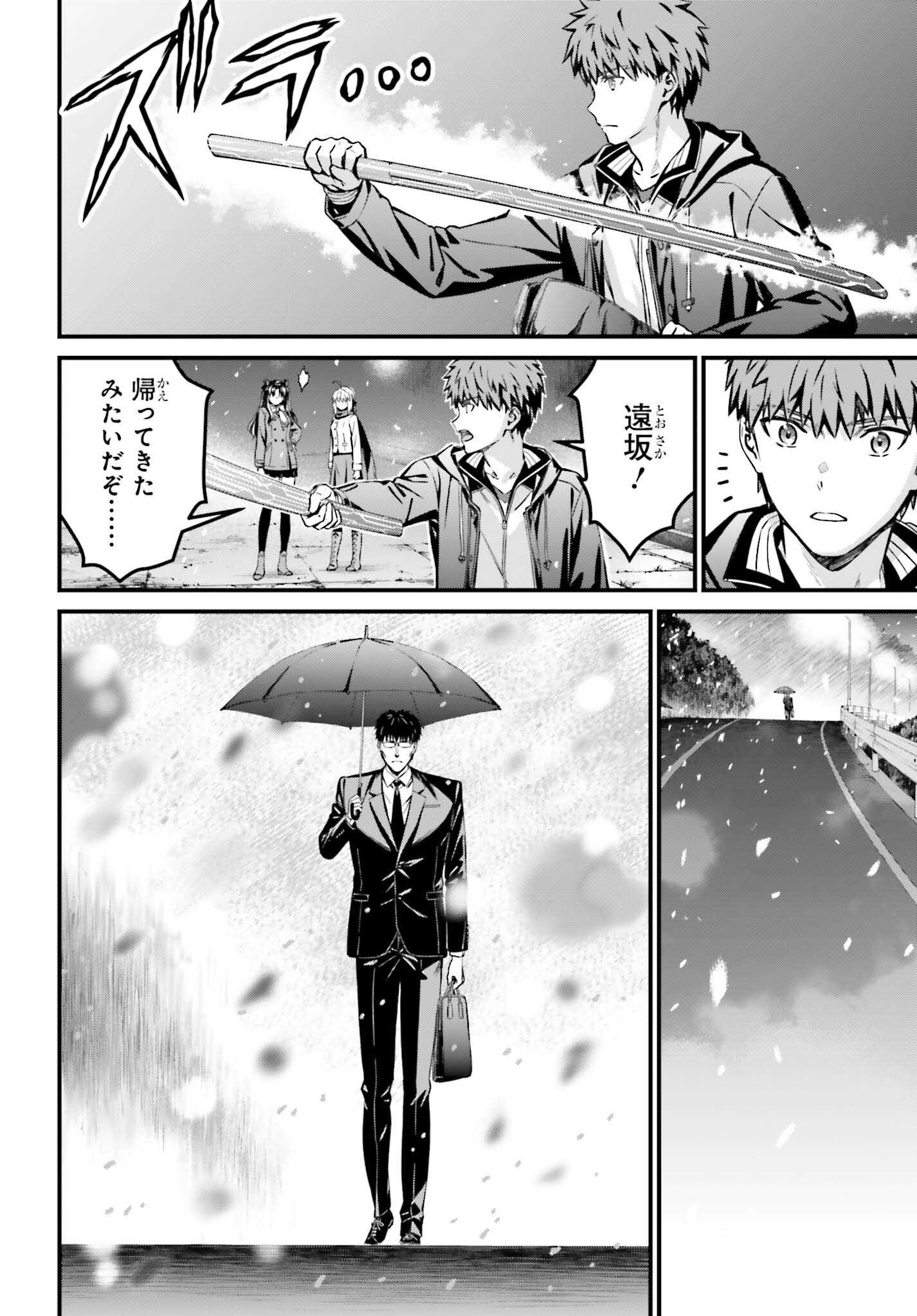 Fate/Stay Night: Unlimited Blade Works Chapter 31 8ページ