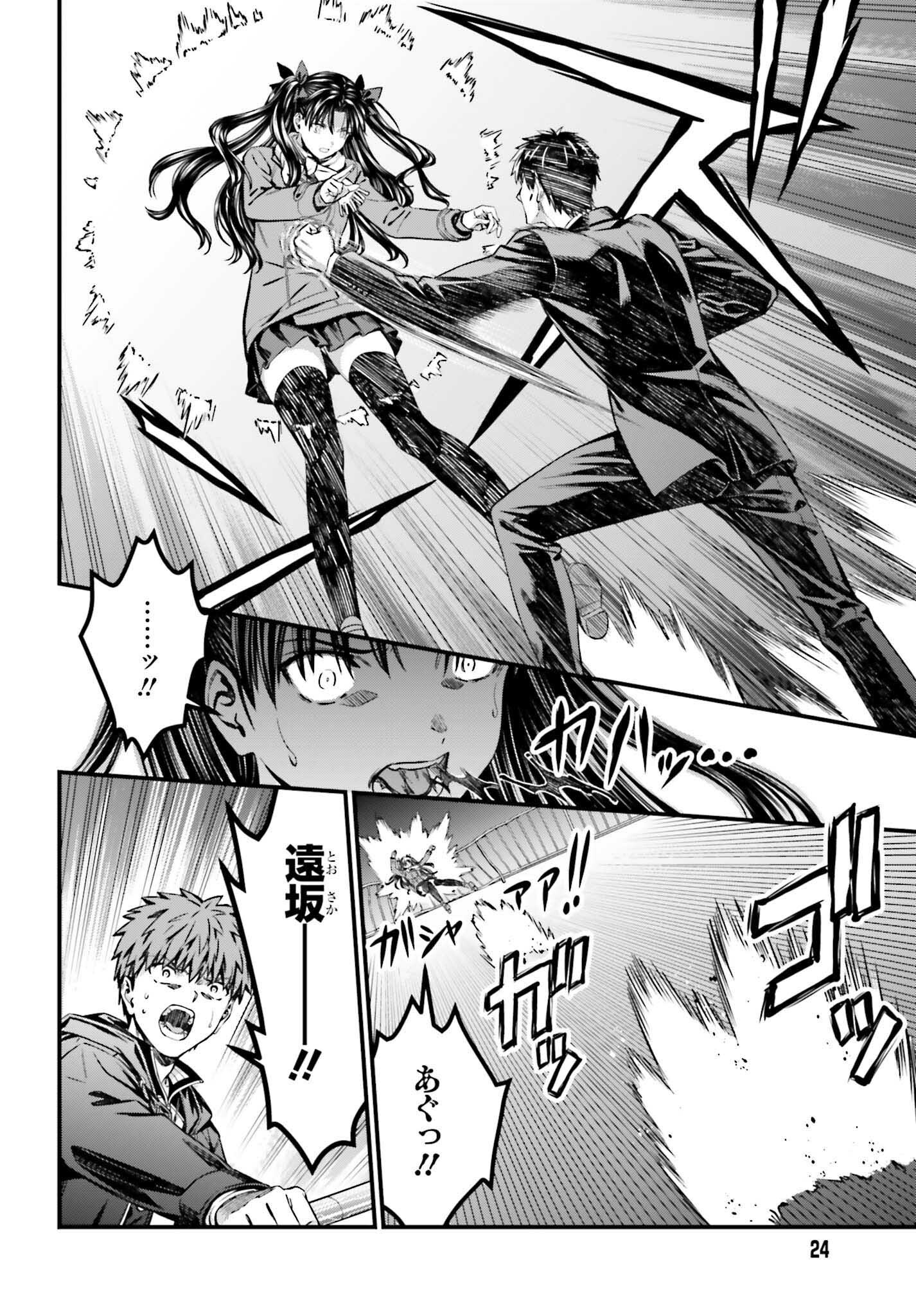 Fate/Stay Night: Unlimited Blade Works Chapter 32 11ページ