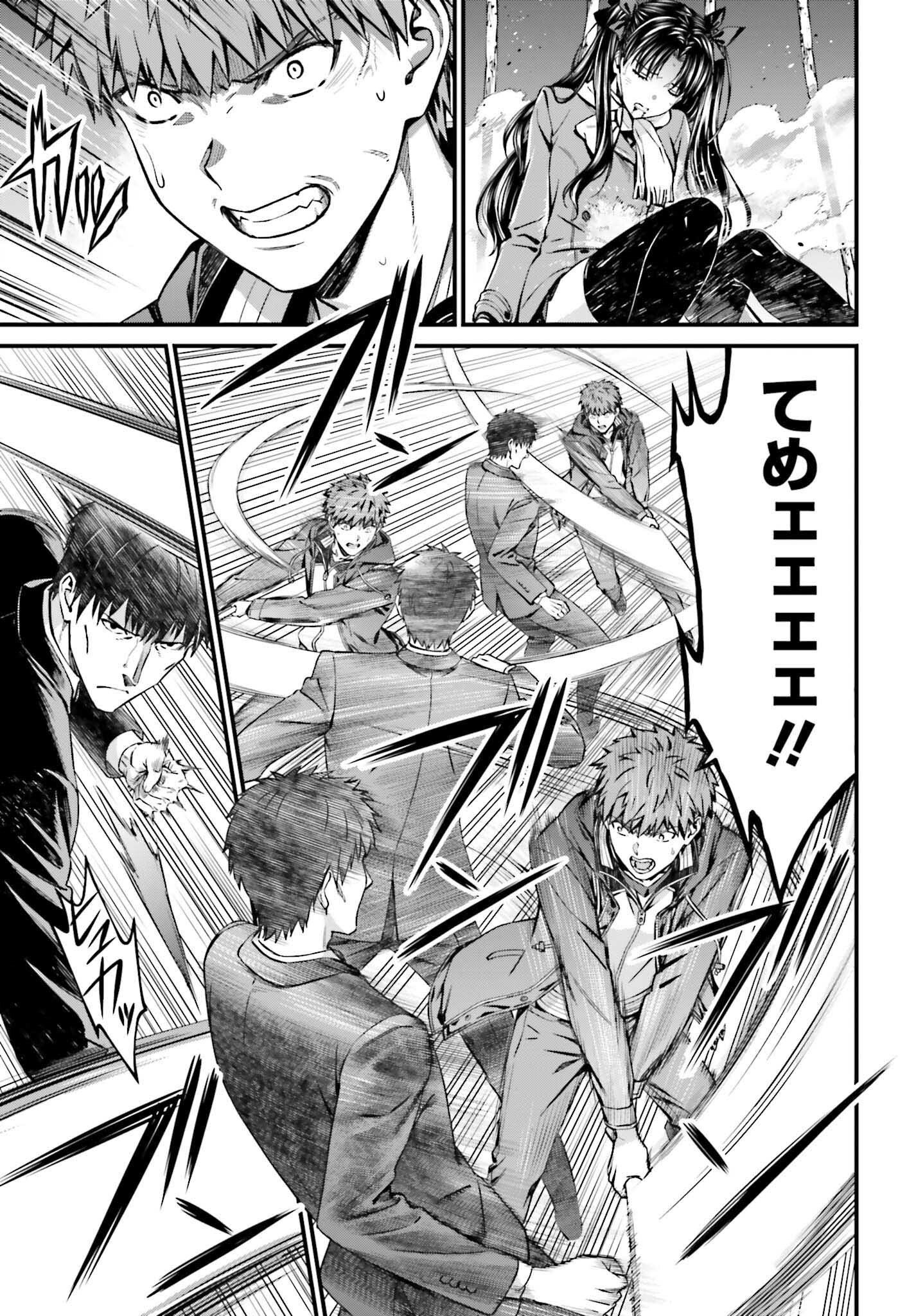 Fate/Stay Night: Unlimited Blade Works Chapter 32 12ページ