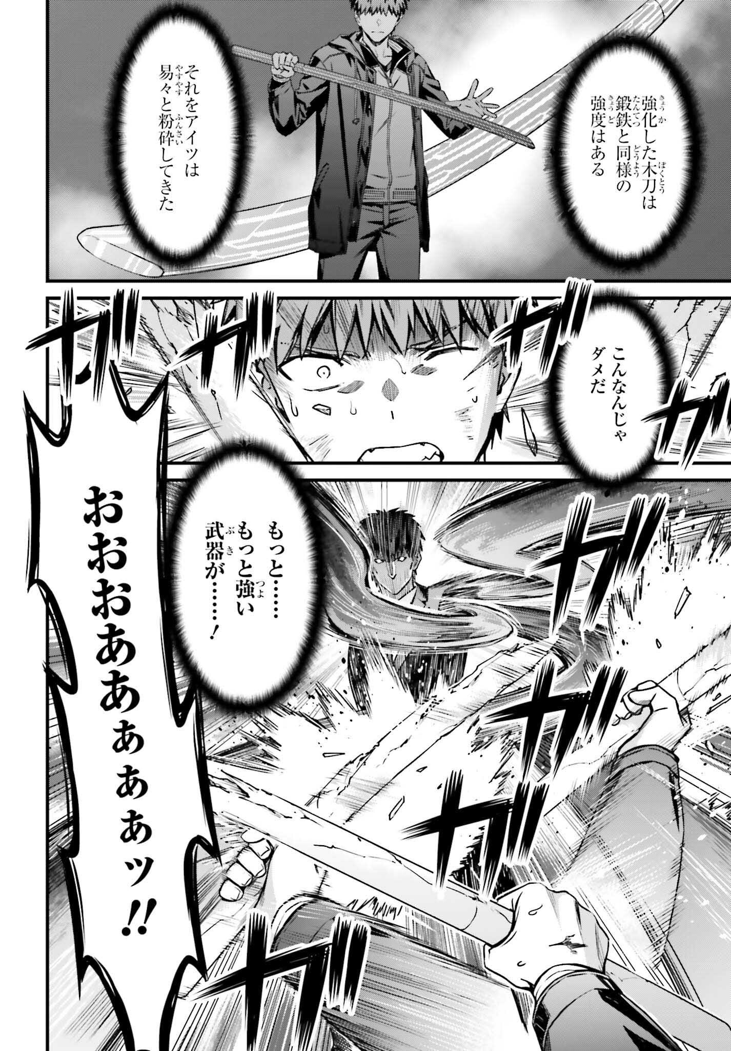 Fate/Stay Night: Unlimited Blade Works Chapter 32 15ページ