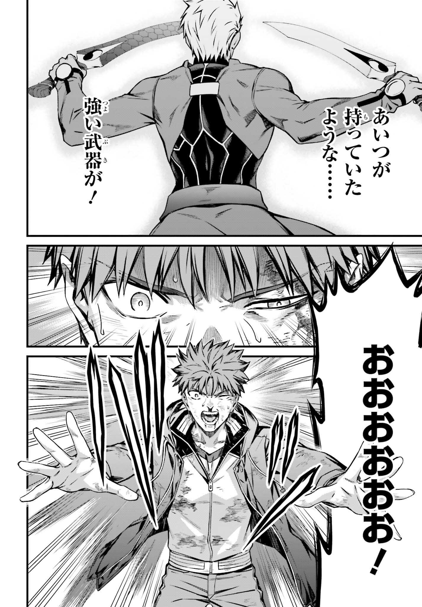 Fate/Stay Night: Unlimited Blade Works Chapter 32 19ページ
