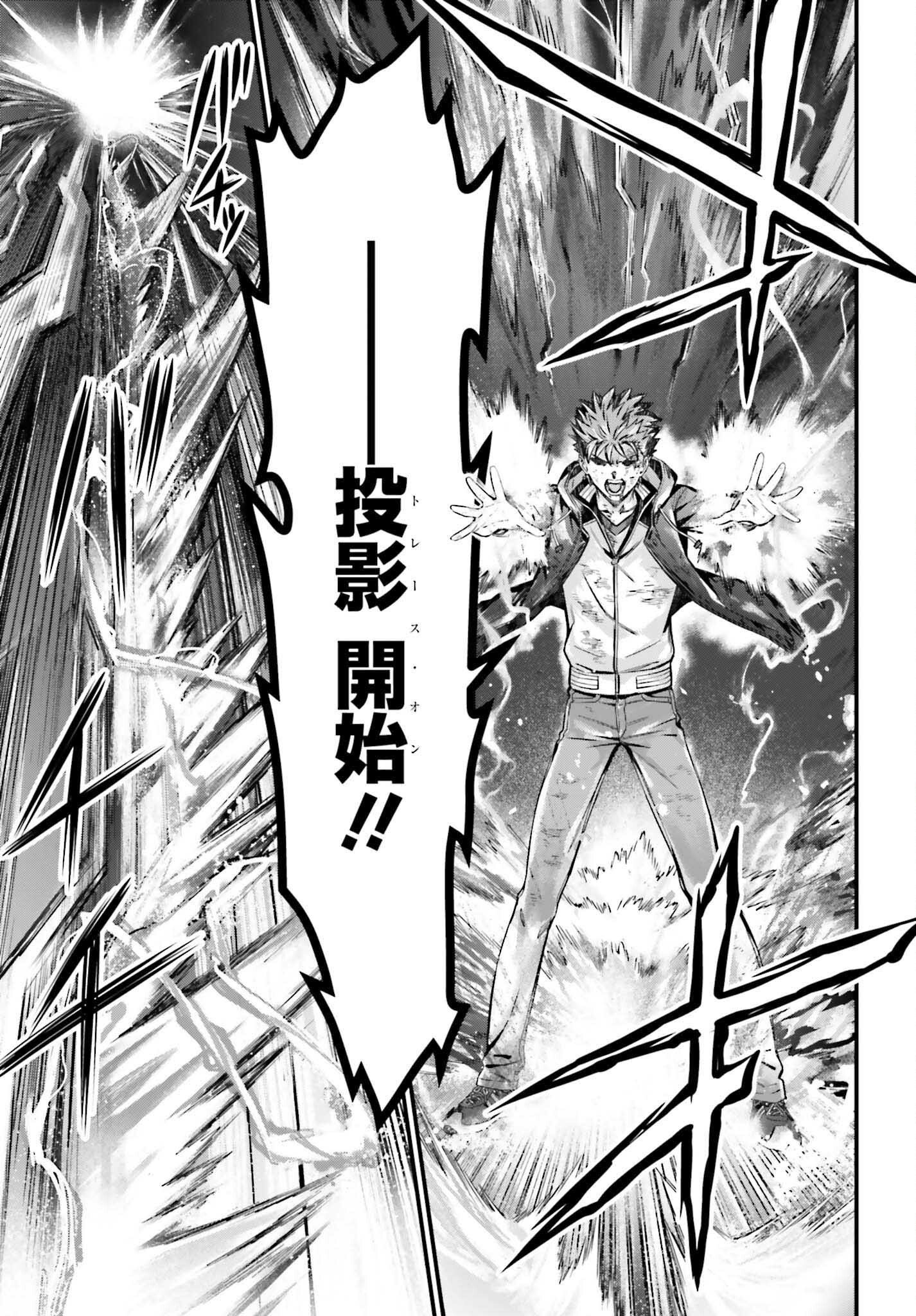 Fate/Stay Night: Unlimited Blade Works Chapter 32 20ページ