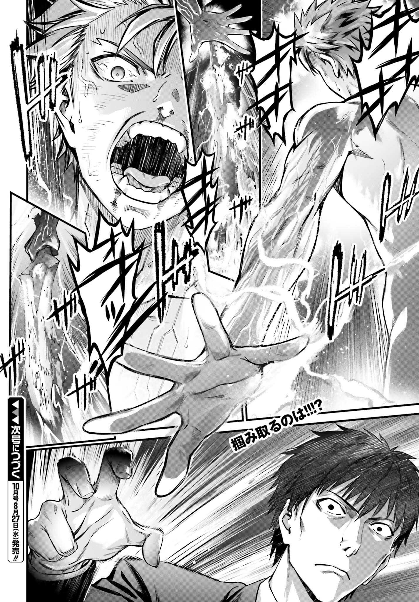 Fate/Stay Night: Unlimited Blade Works Chapter 32 21ページ