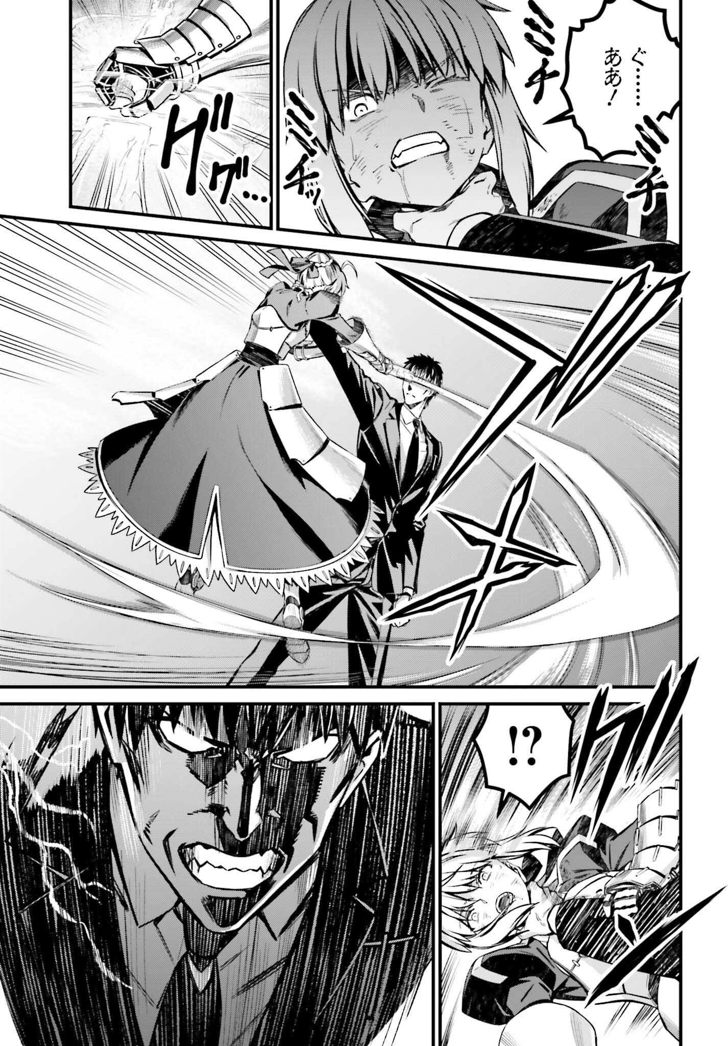 Fate/Stay Night: Unlimited Blade Works Chapter 32 4ページ