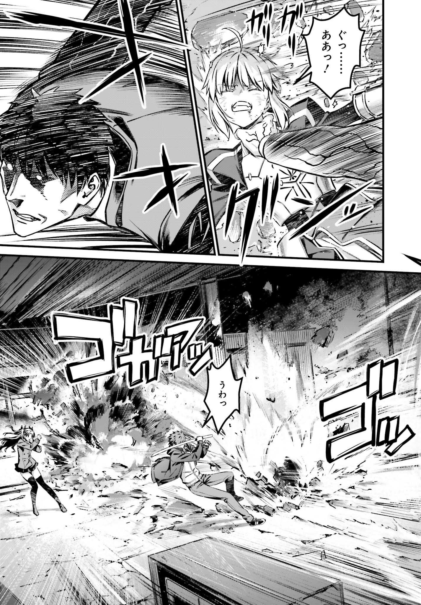 Fate/Stay Night: Unlimited Blade Works Chapter 32 6ページ