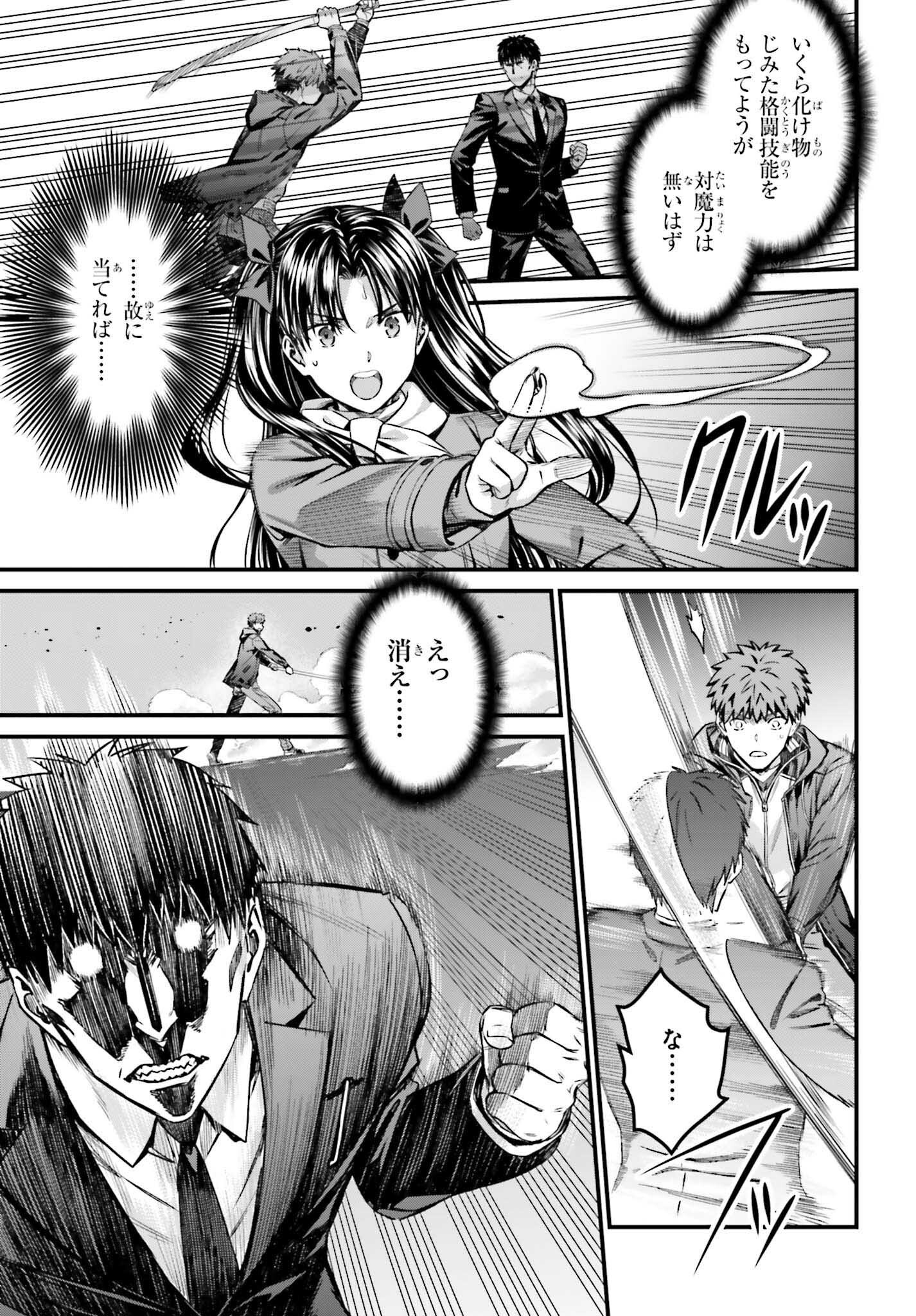 Fate/Stay Night: Unlimited Blade Works Chapter 32 10ページ