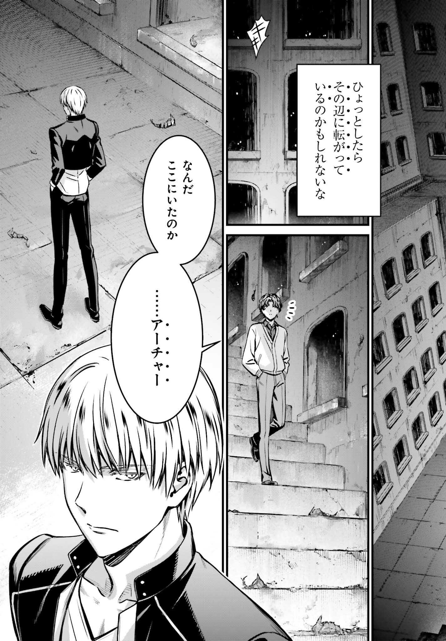 Fate/Stay Night: Unlimited Blade Works Chapter 32.2 15ページ