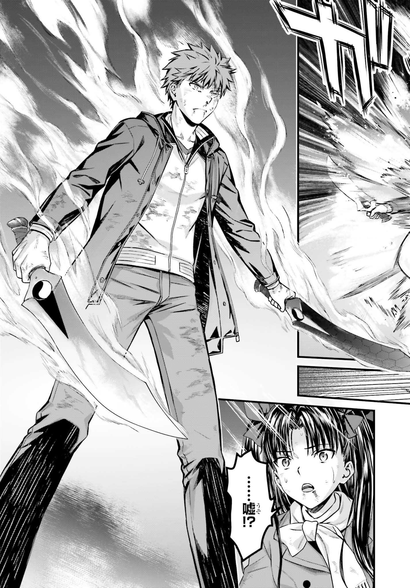 Fate/Stay Night: Unlimited Blade Works Chapter 32.2 3ページ