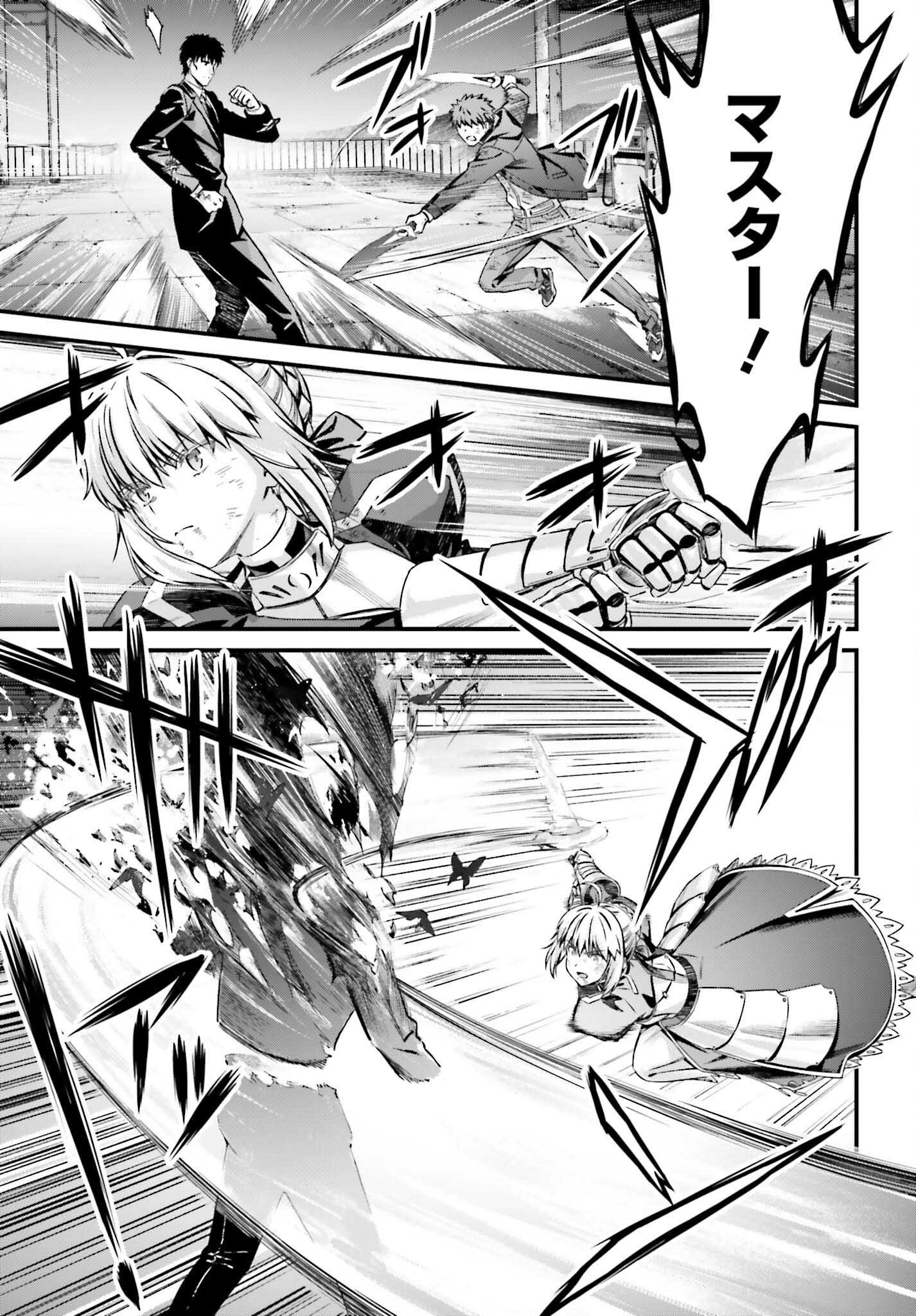 Fate/Stay Night: Unlimited Blade Works Chapter 32.2 5ページ