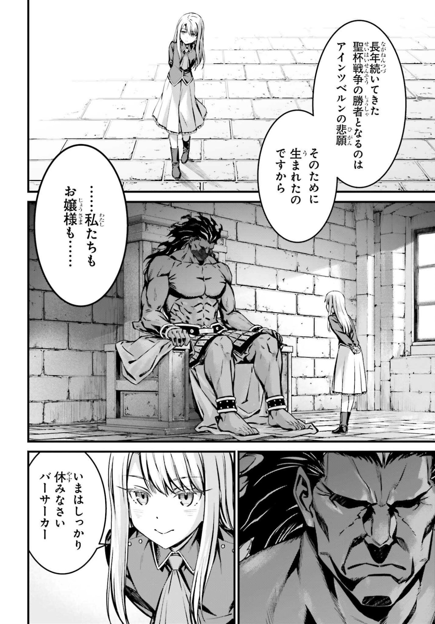 Fate/Stay Night: Unlimited Blade Works Chapter 33 12ページ